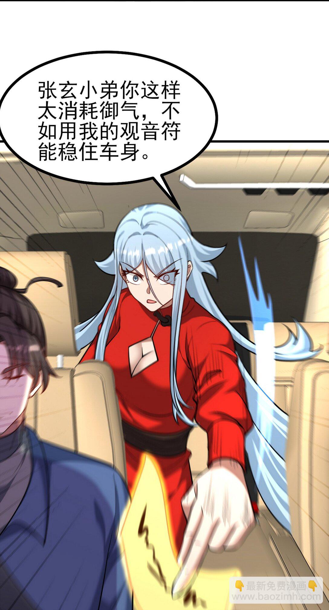 302 沙尘暴(1/2)-第301话
