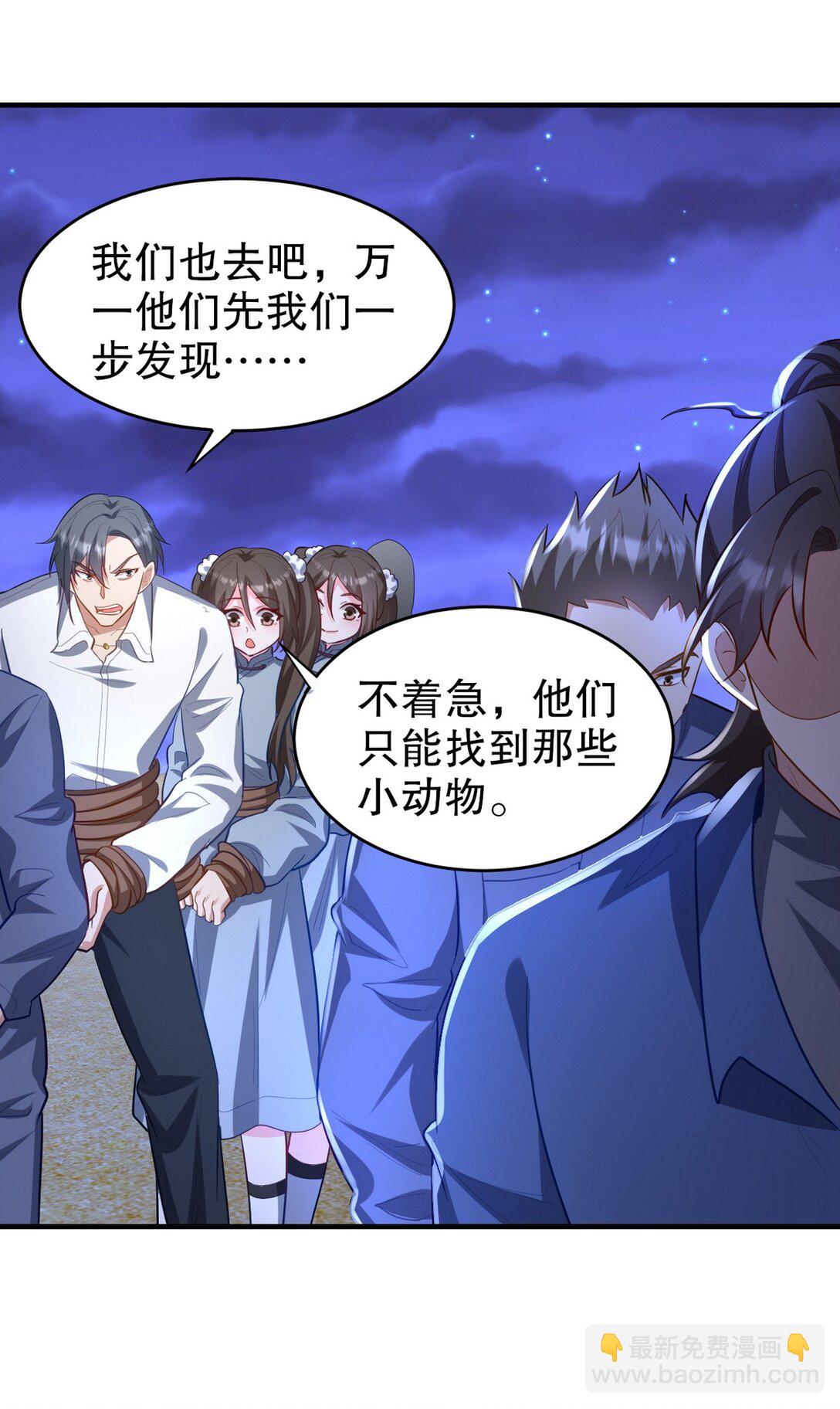 304 神秘洞窟(1/2)-第303话