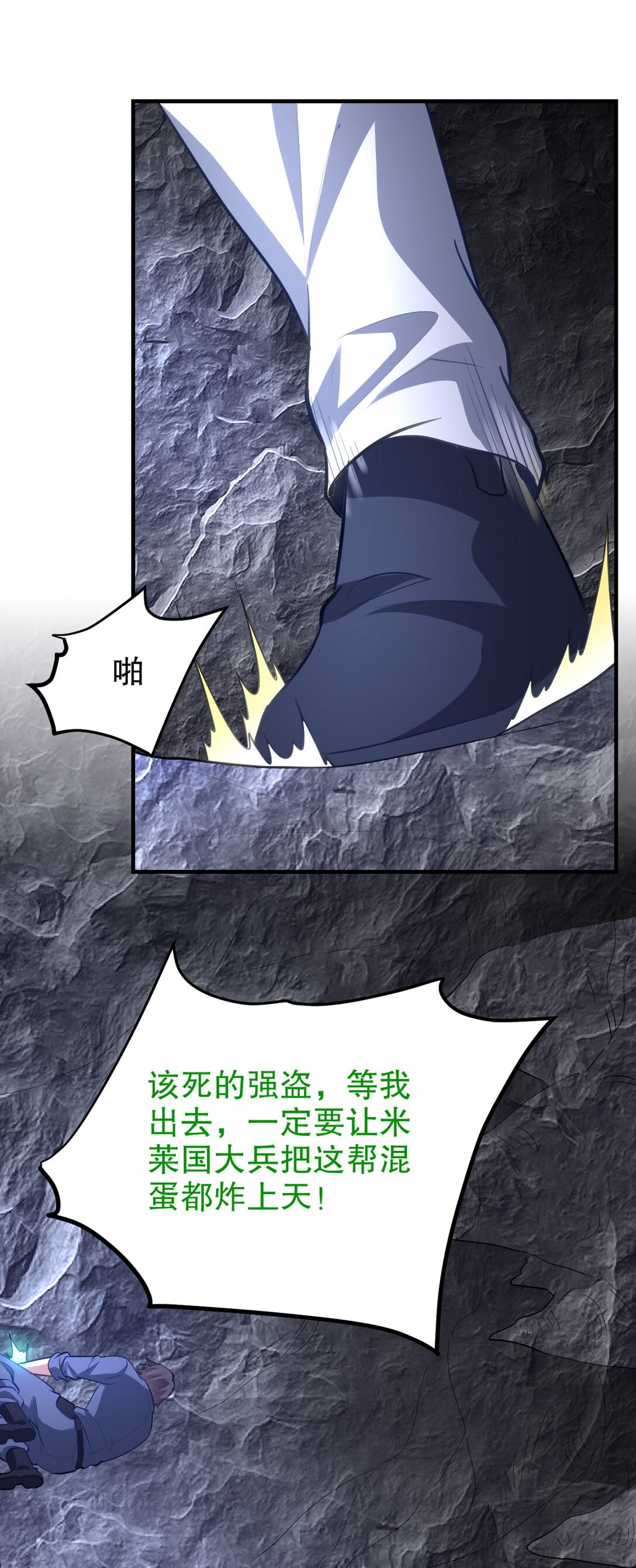 304 神秘洞窟(1/2)-第303话