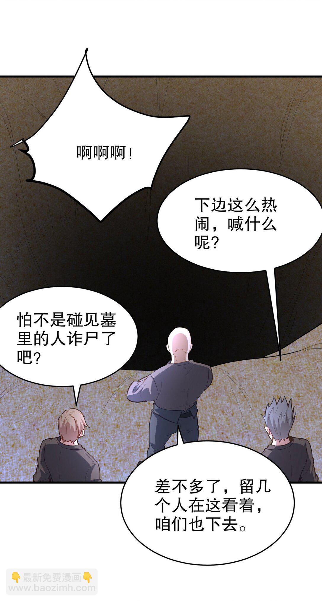 304 神秘洞窟(1/2)-第303话