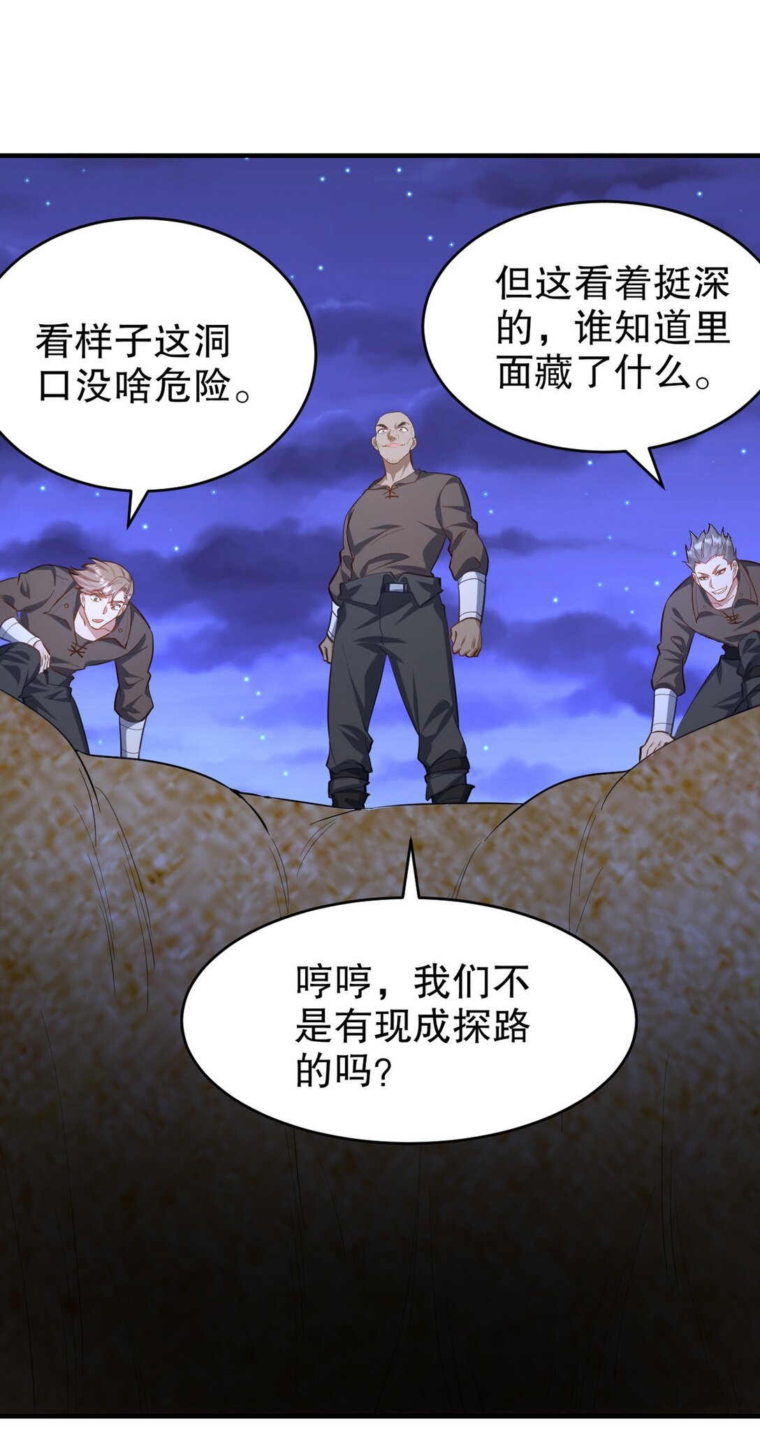 304 神秘洞窟(1/2)-第303话