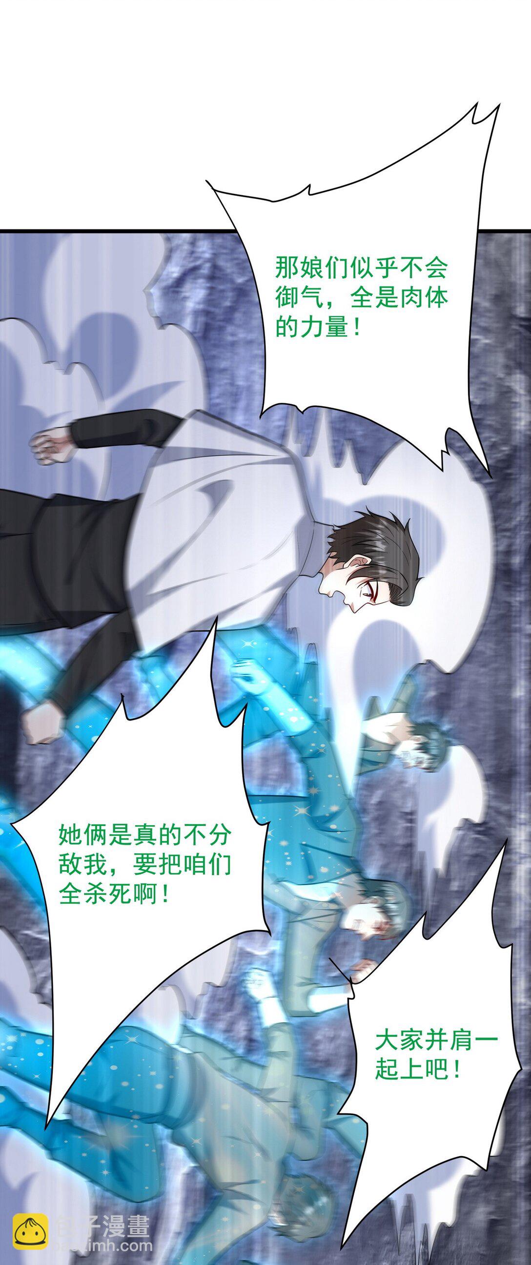 306 那些东西(1/2)-第305话