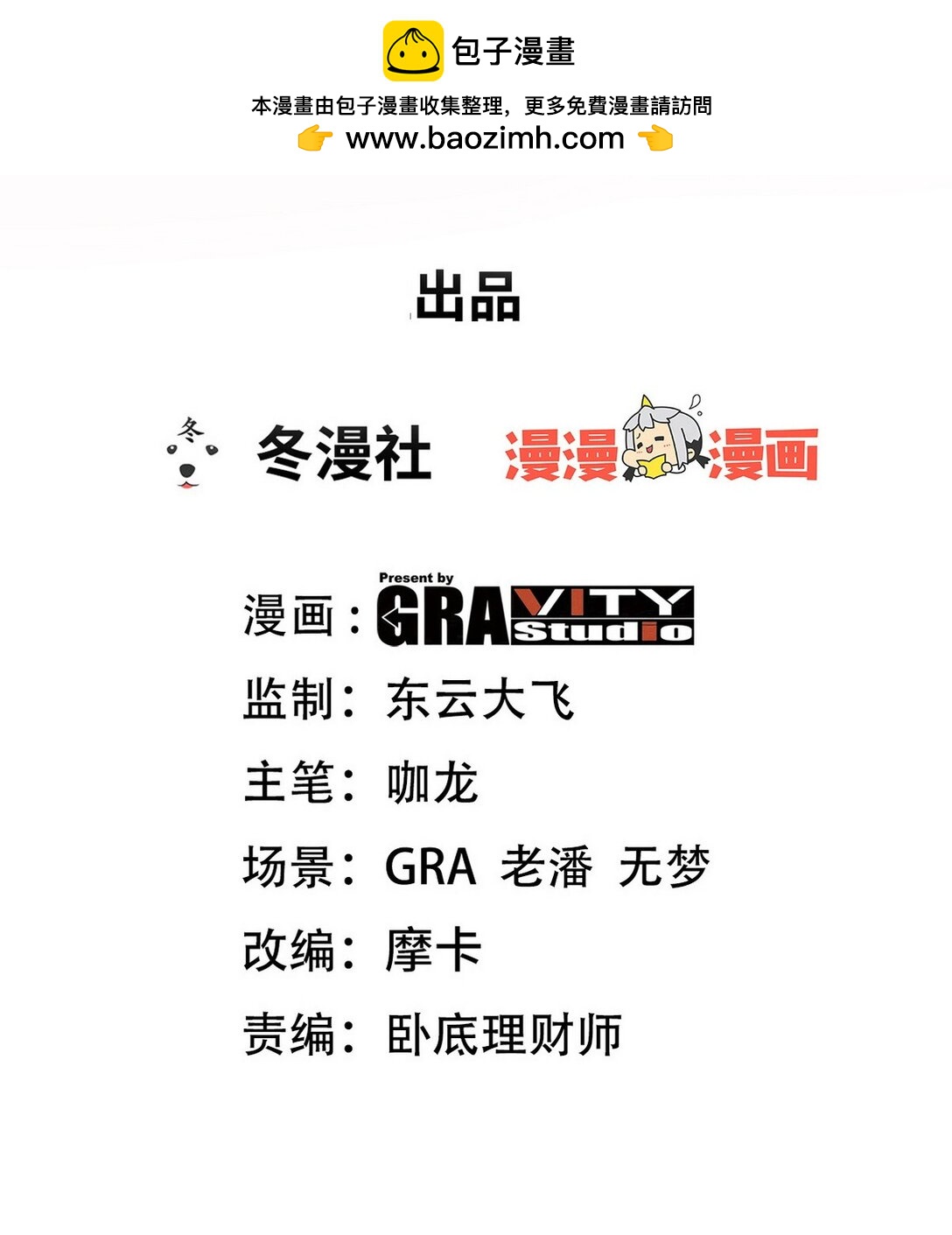 306 那些东西(1/2)-第305话