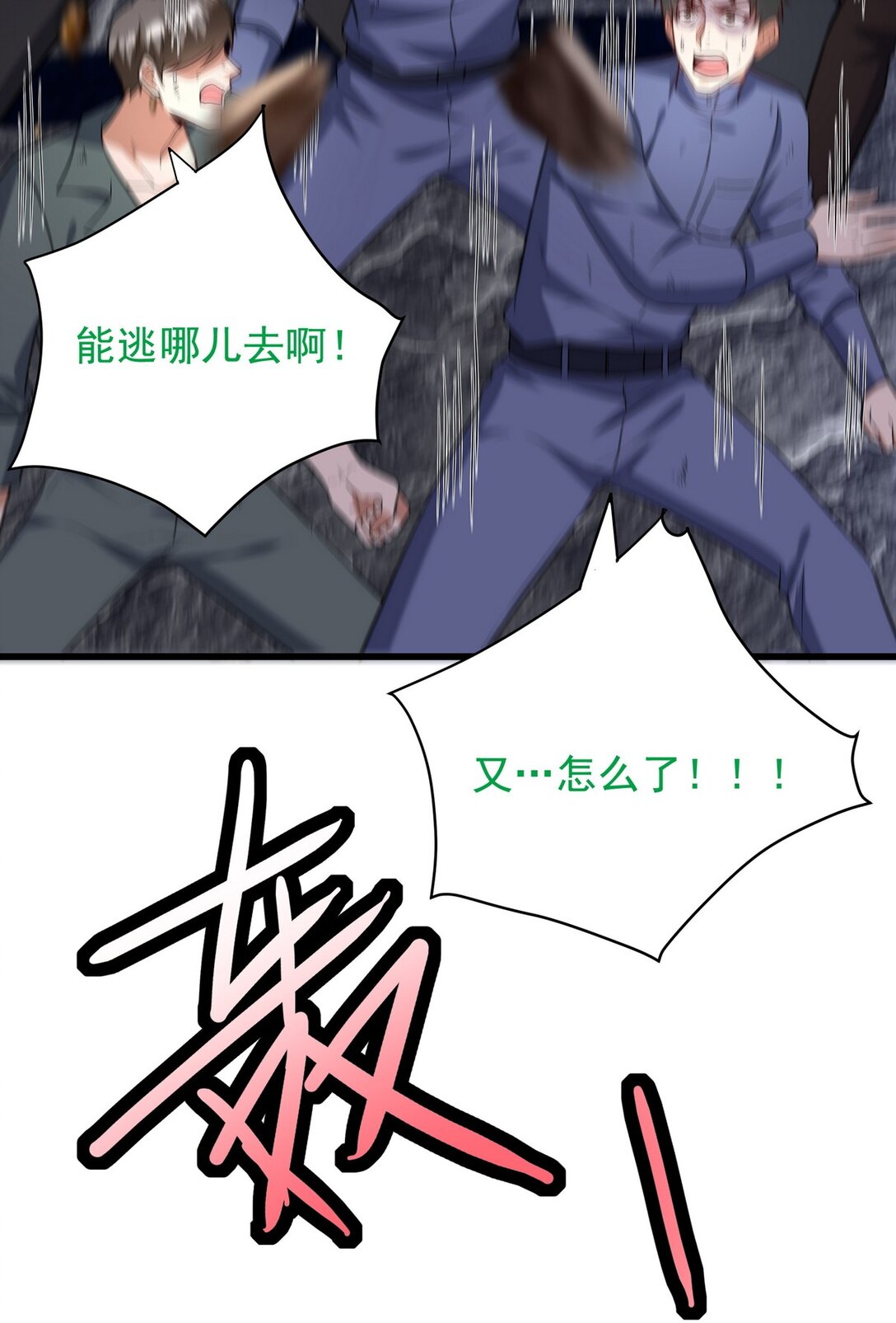 306 那些东西(1/2)-第305话