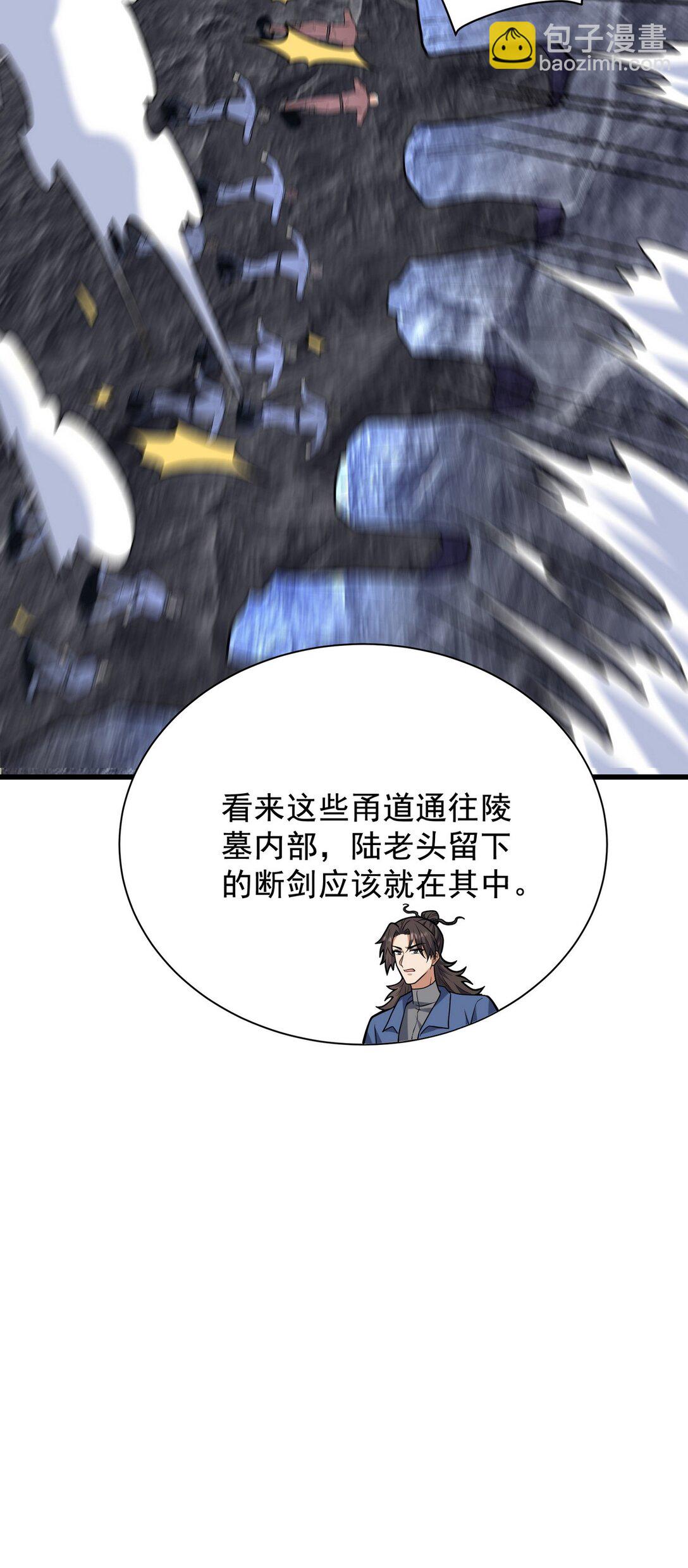 306 那些东西(1/2)-第305话