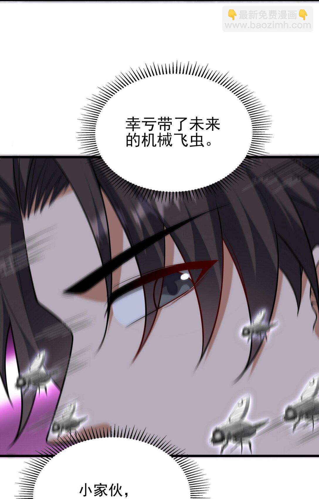 306 那些东西(1/2)-第305话