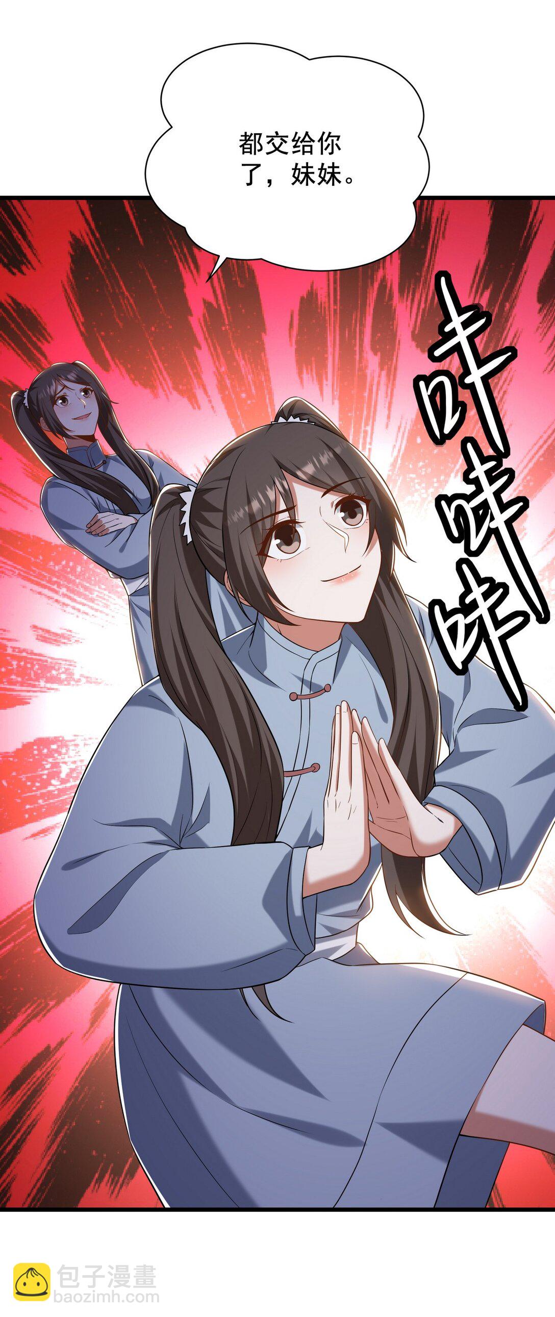 306 那些东西(1/2)-第305话