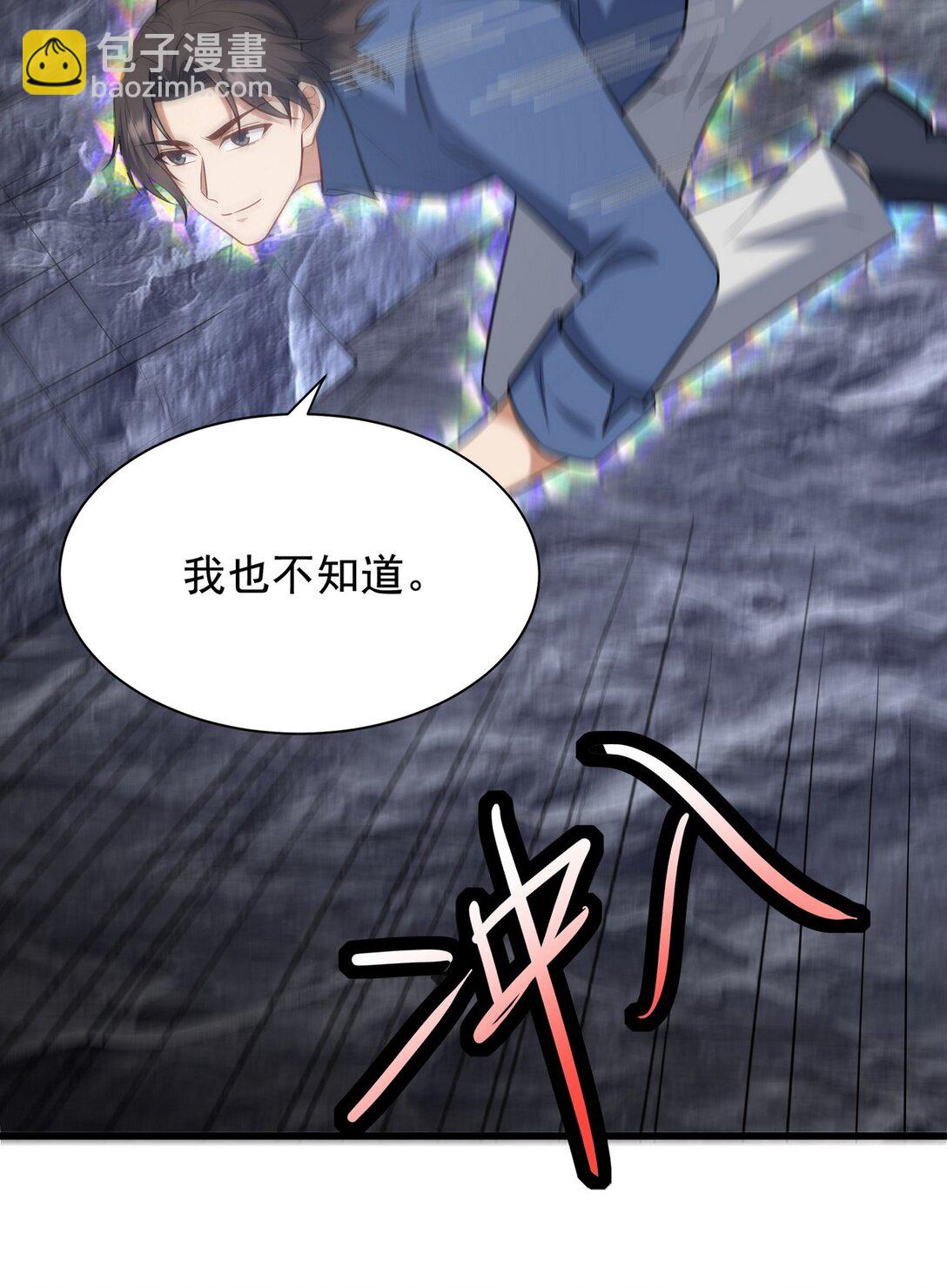 306 那些东西(1/2)-第305话