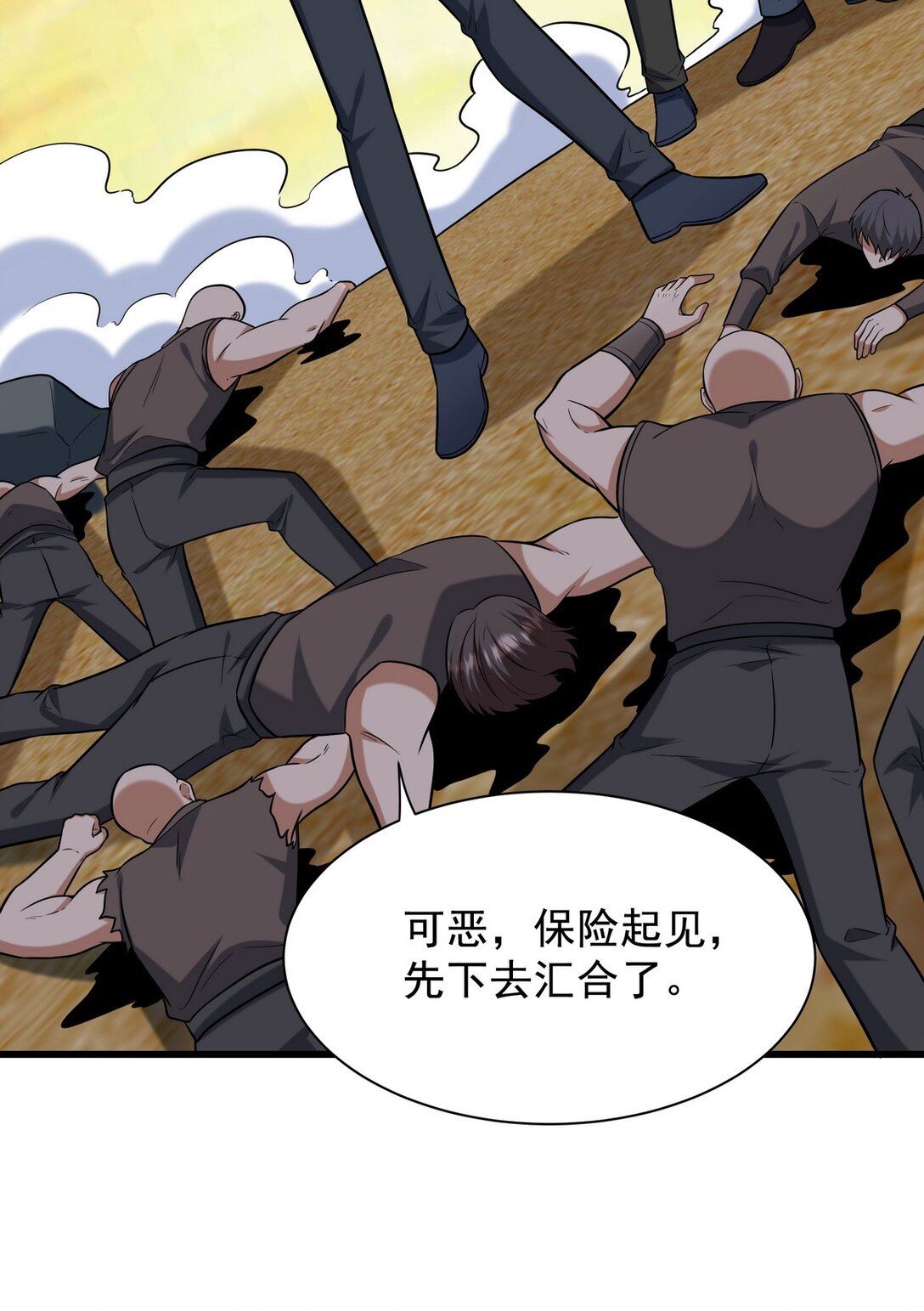 306 那些东西(1/2)-第305话