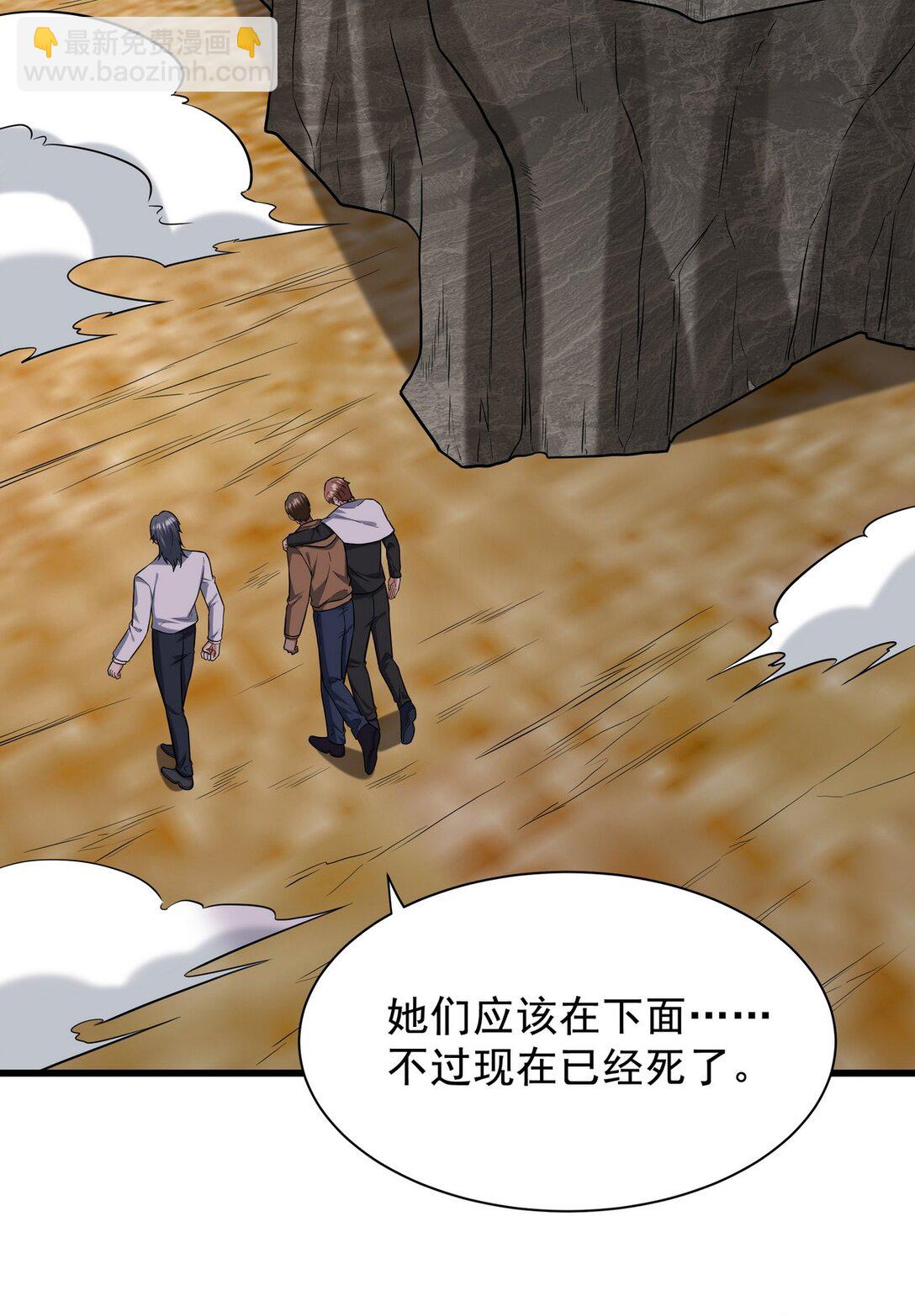 306 那些东西(1/2)-第305话