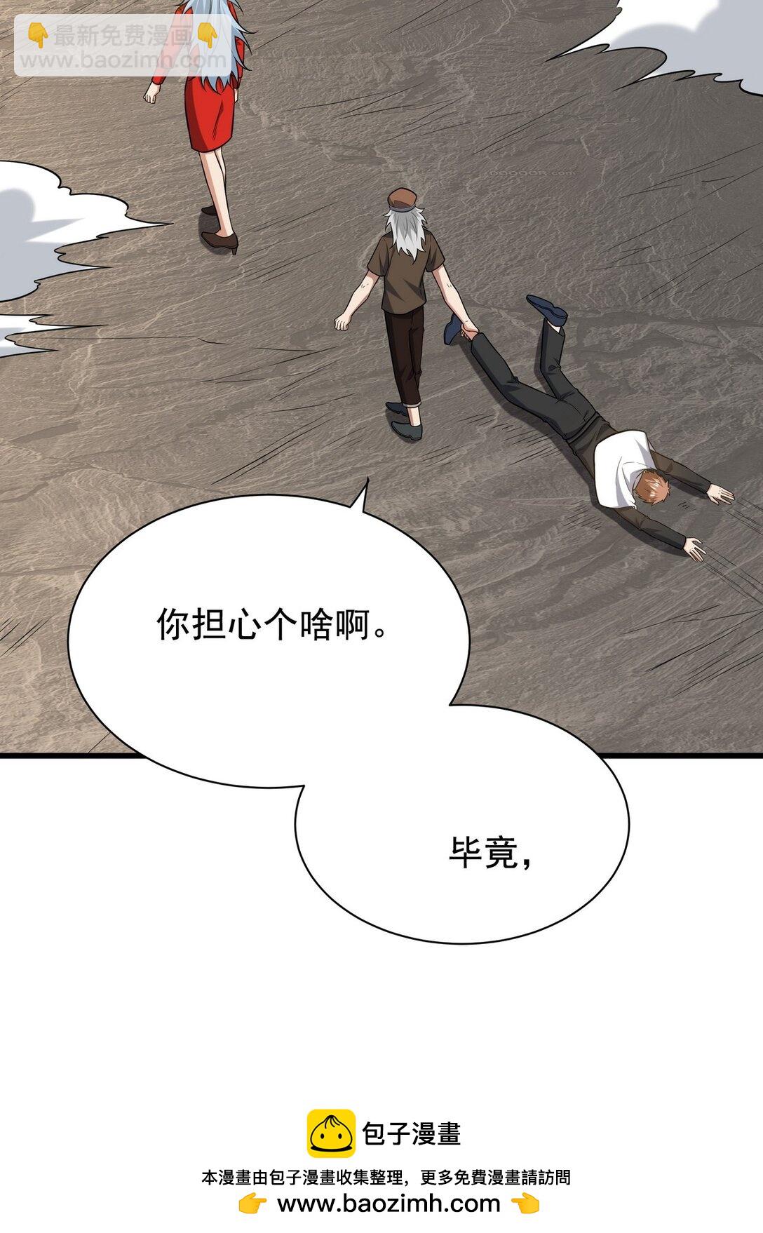 306 那些东西(1/2)-第305话