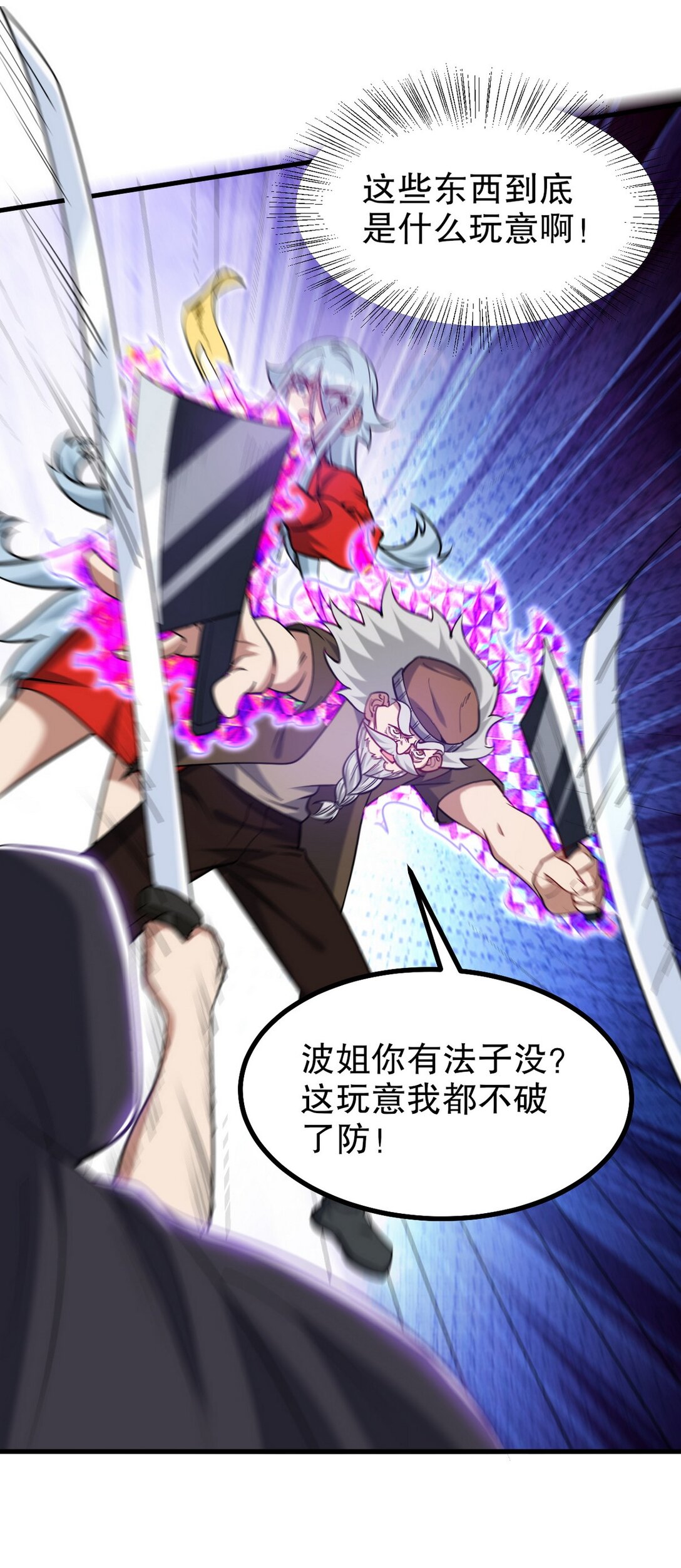 308 陵墓守卫(1/2)-第307话