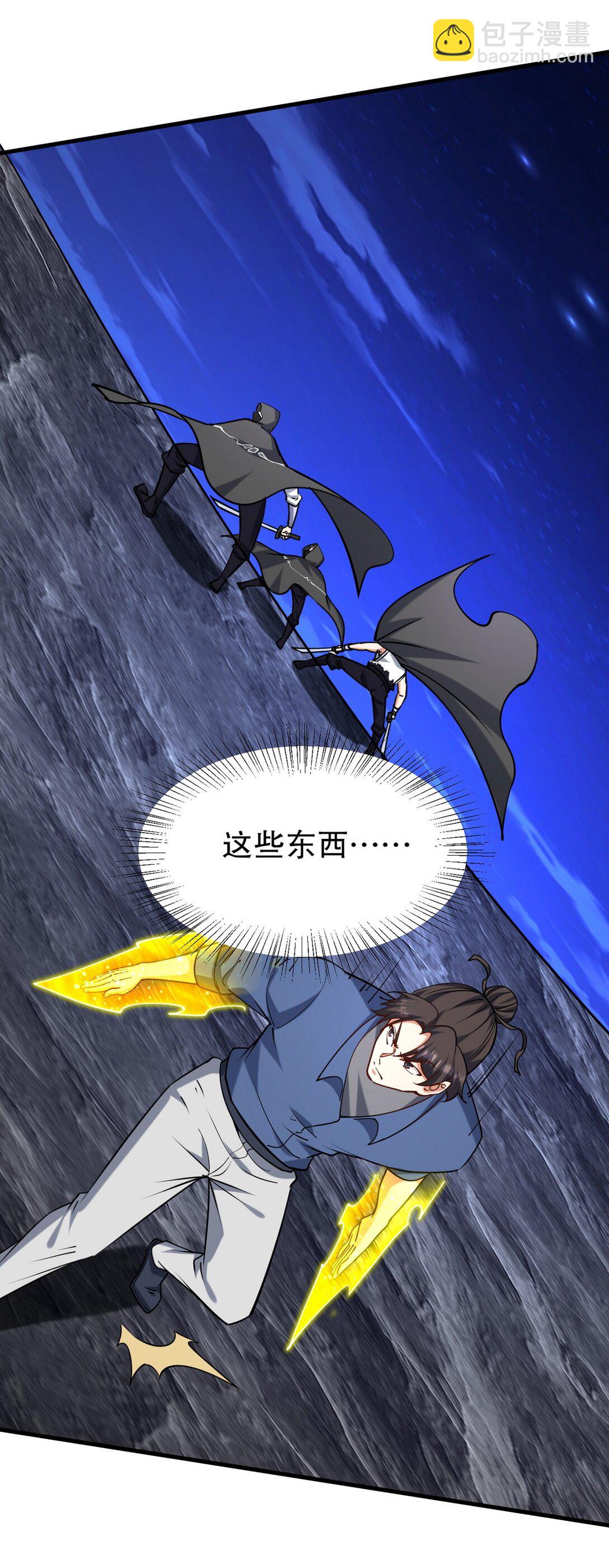 308 陵墓守卫(1/2)-第307话