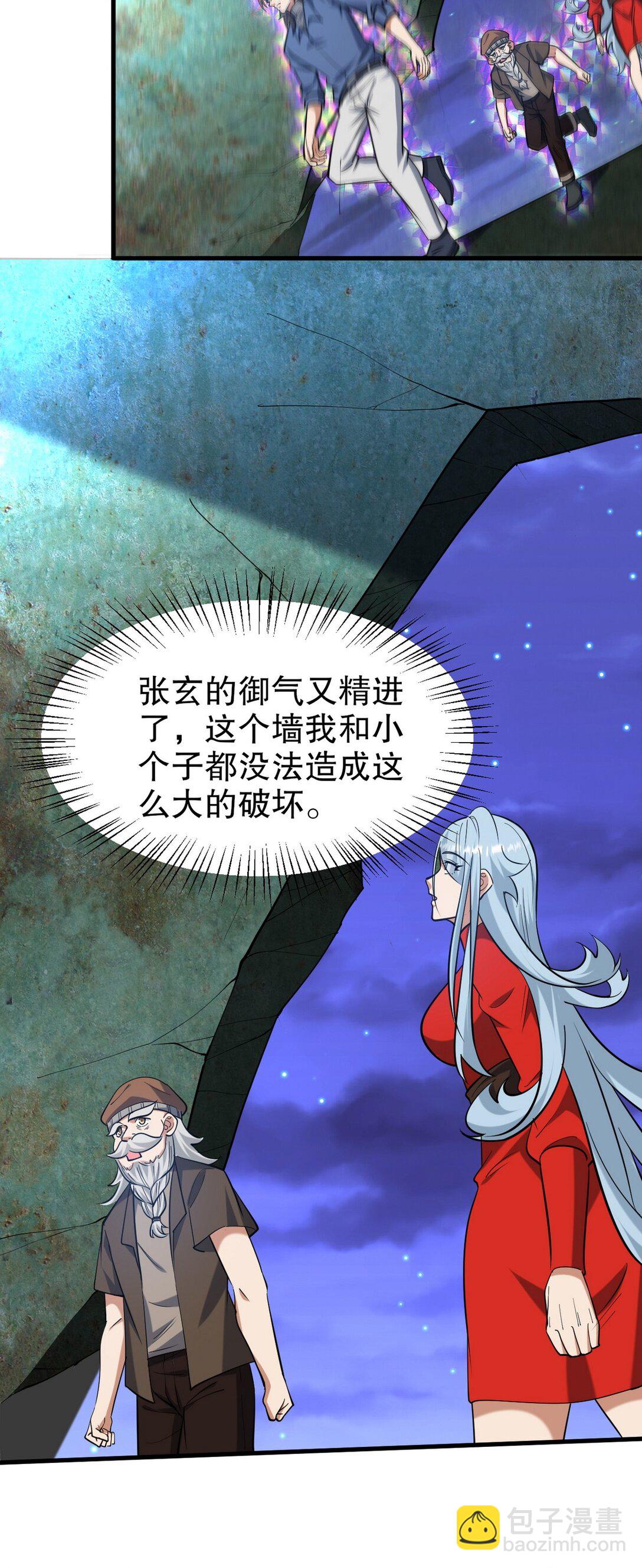 308 陵墓守卫(1/2)-第307话