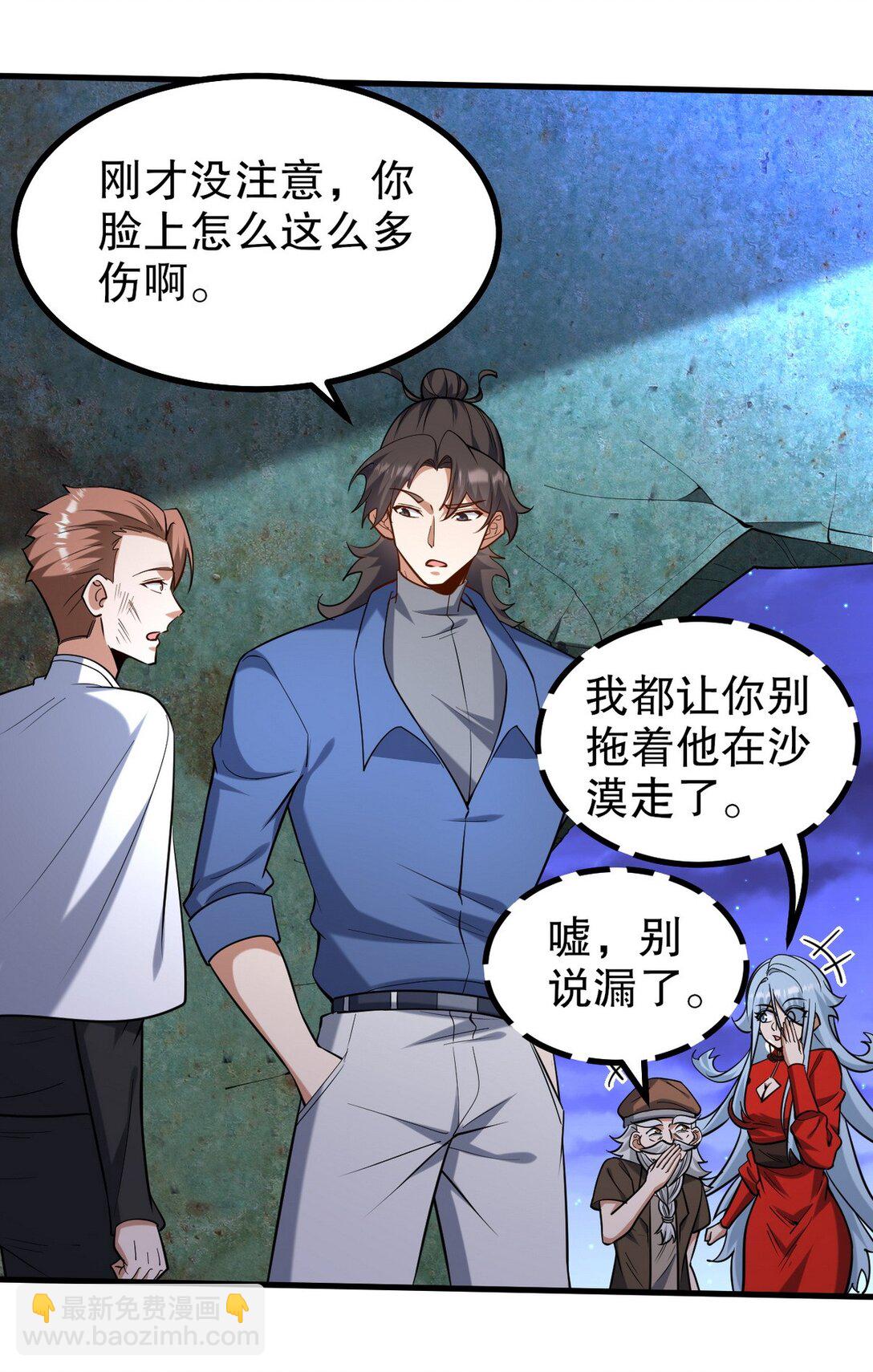308 陵墓守卫(1/2)-第307话