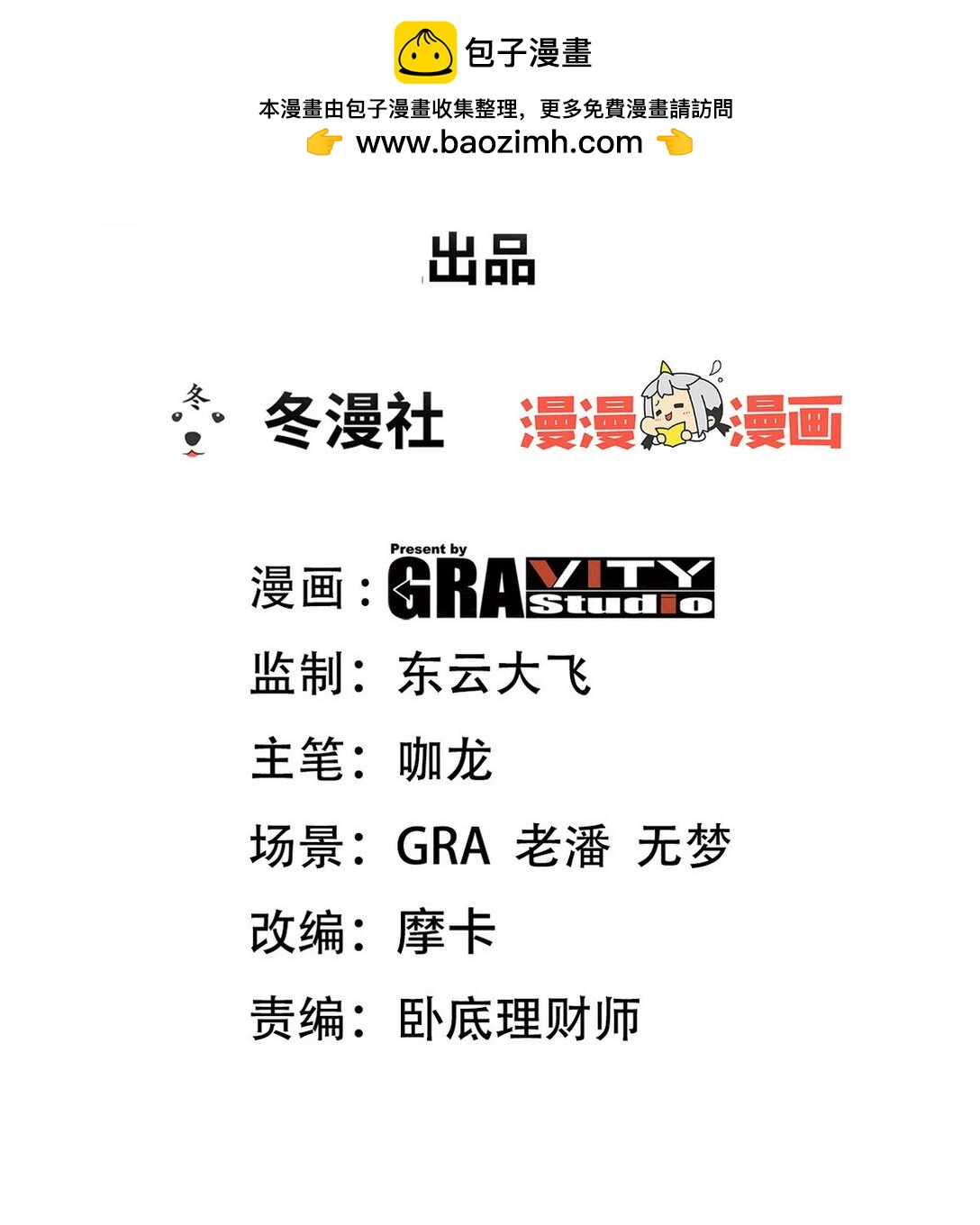 310 计蒙(1/2)-第309话