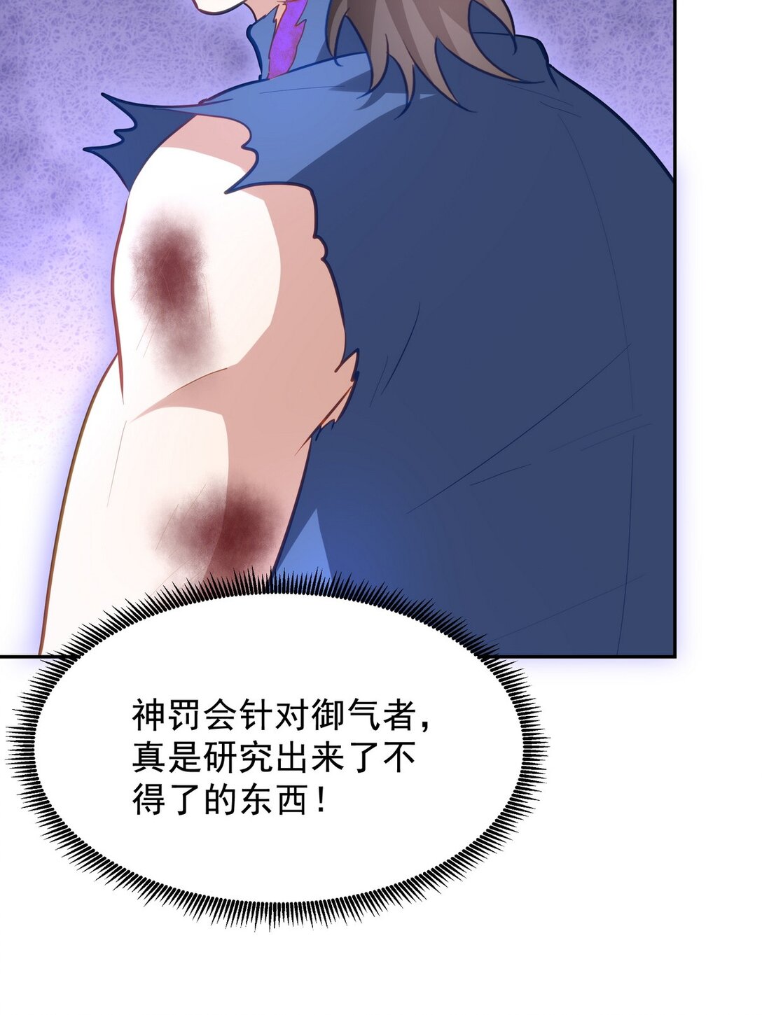 310 计蒙(1/2)-第309话
