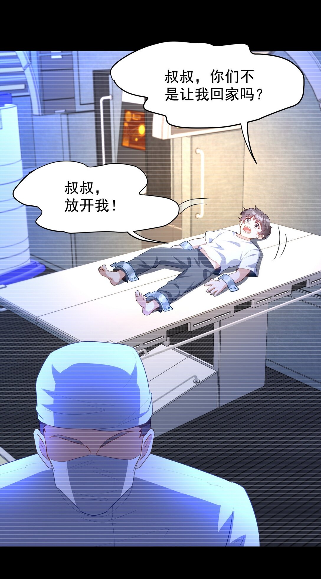 310 计蒙(1/2)-第309话