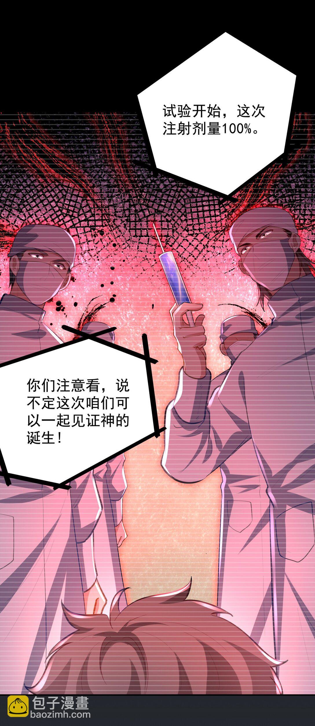 310 计蒙(1/2)-第309话