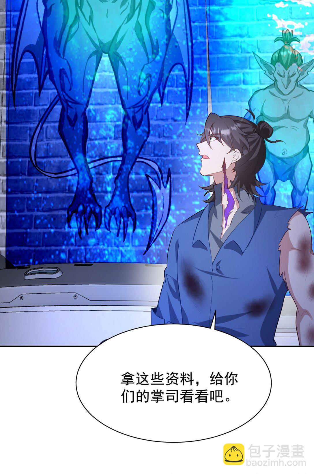 310 计蒙(1/2)-第309话