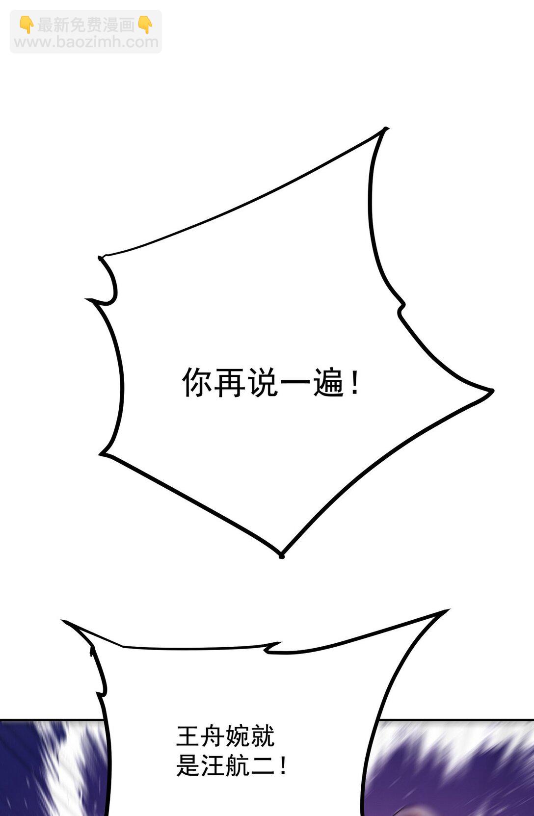 310 计蒙(1/2)-第309话