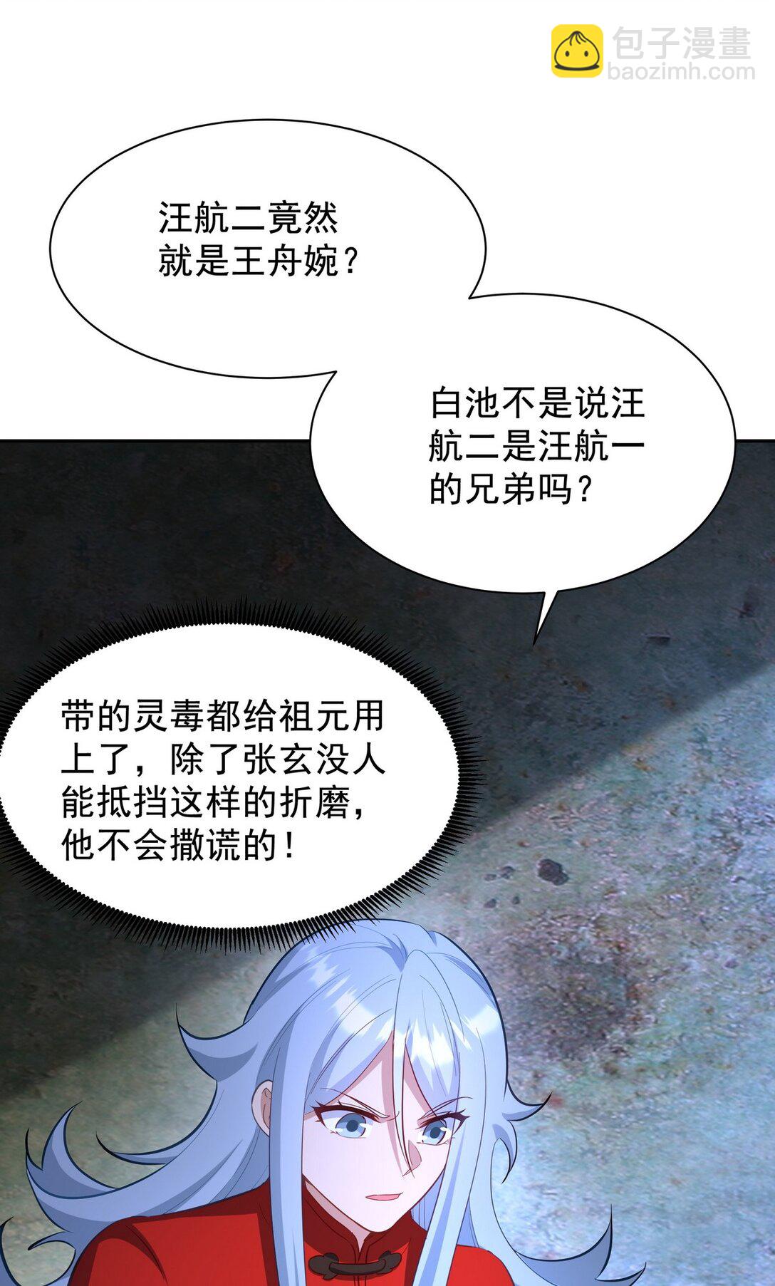 310 计蒙(1/2)-第309话