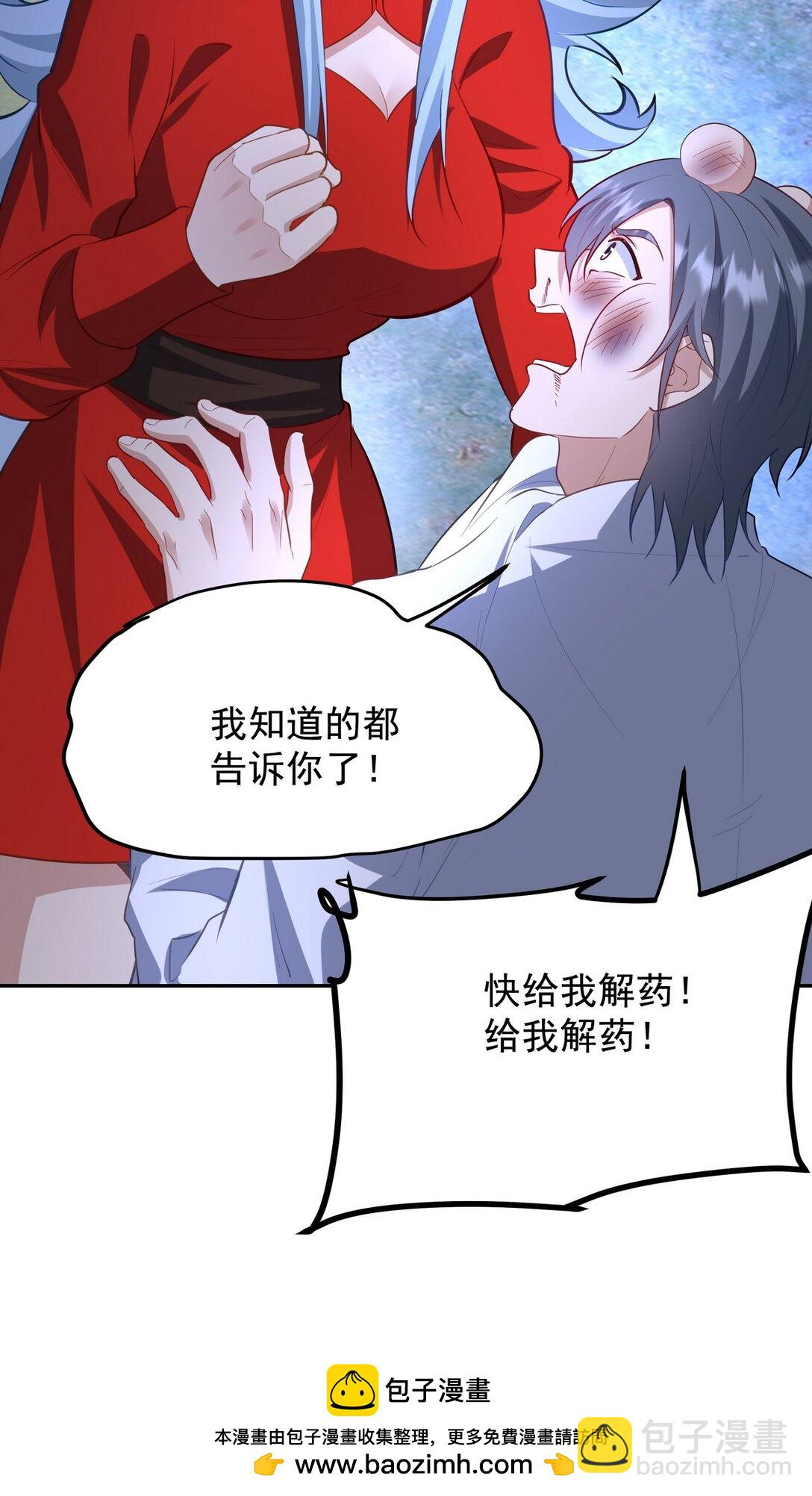 310 计蒙(1/2)-第309话