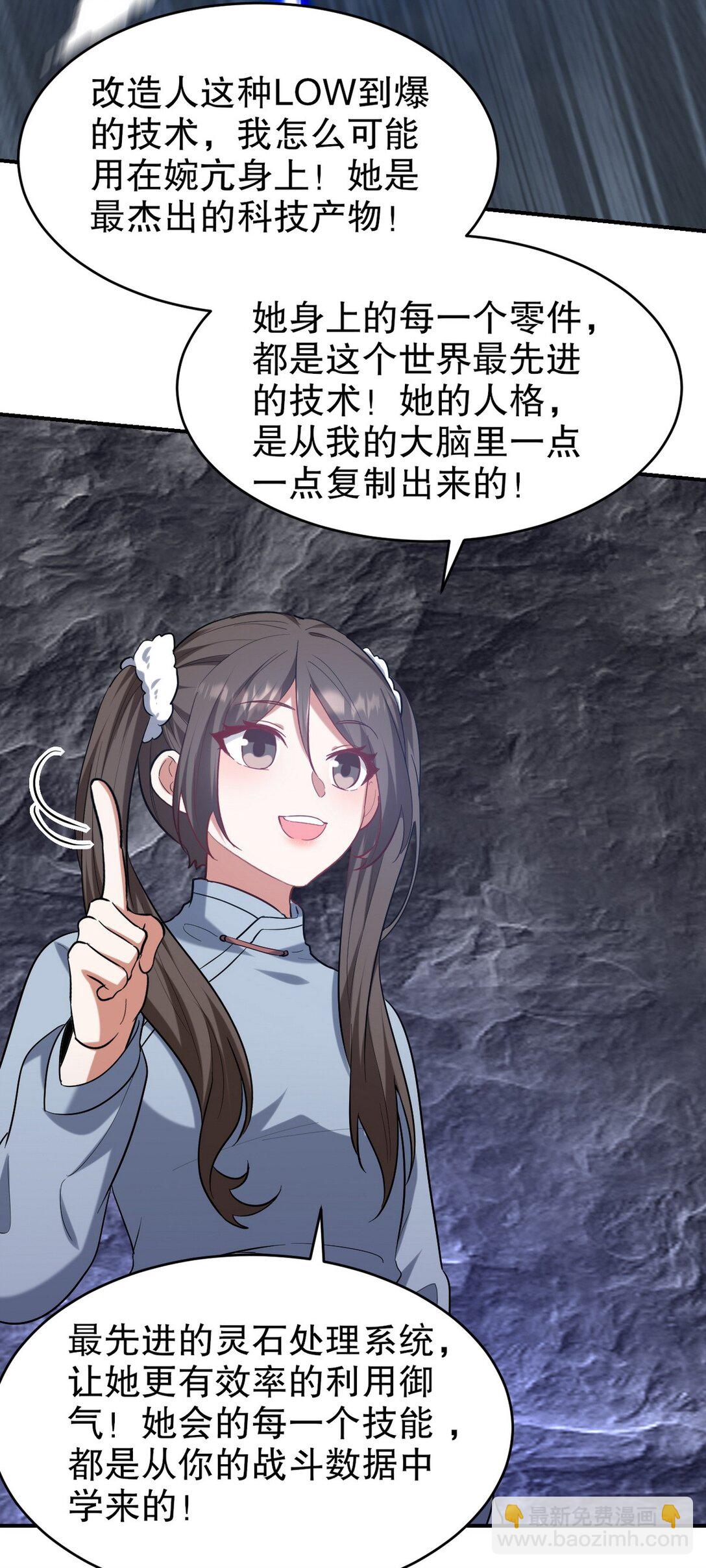 312 和自己交手(1/2)-第311话
