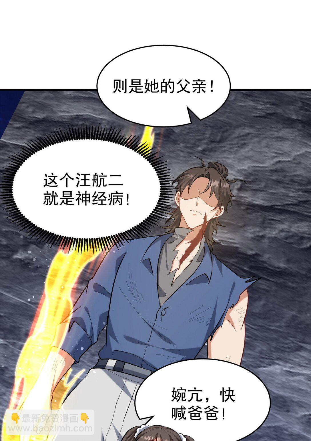 312 和自己交手(1/2)-第311话