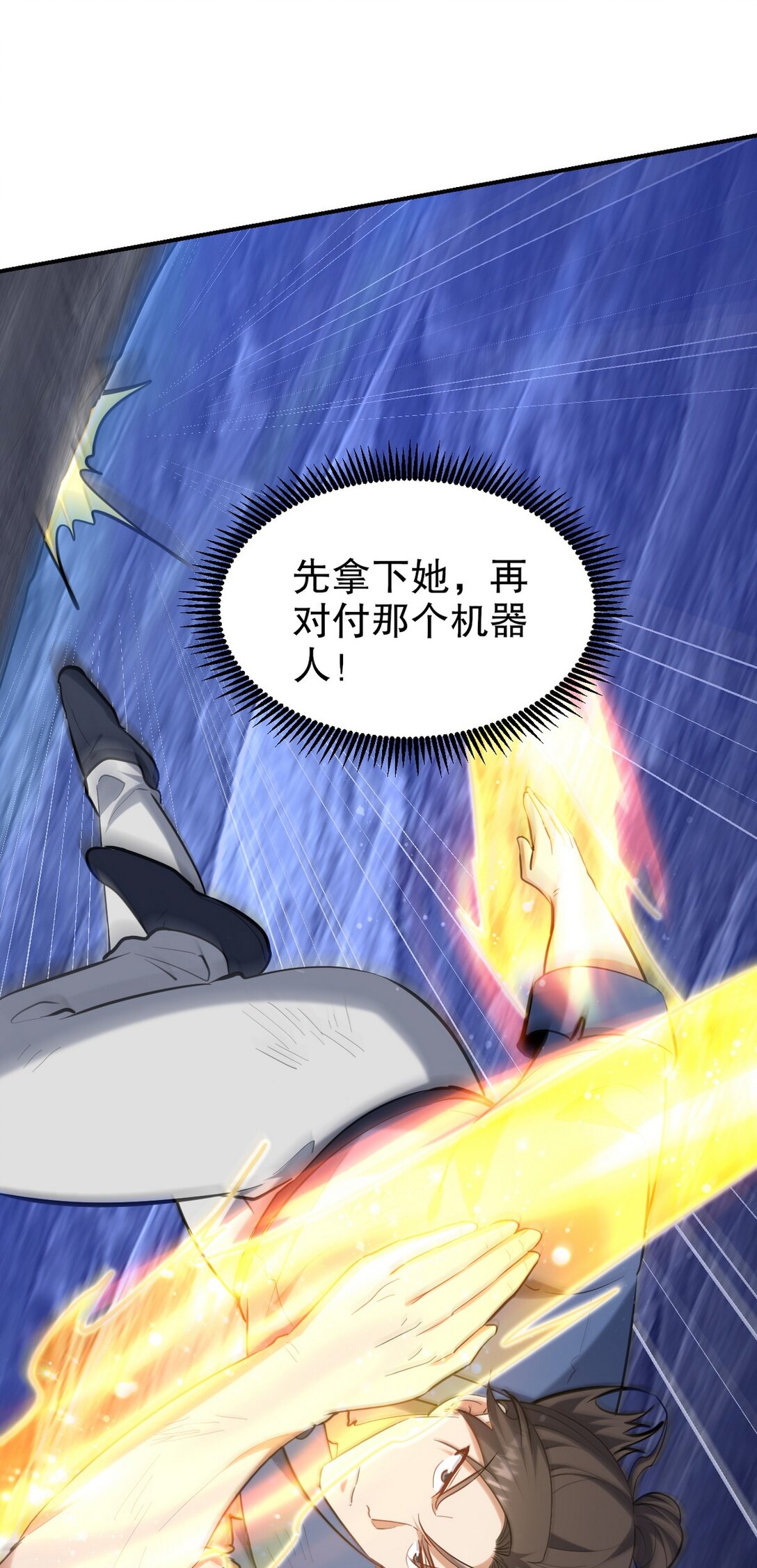 312 和自己交手(1/2)-第311话