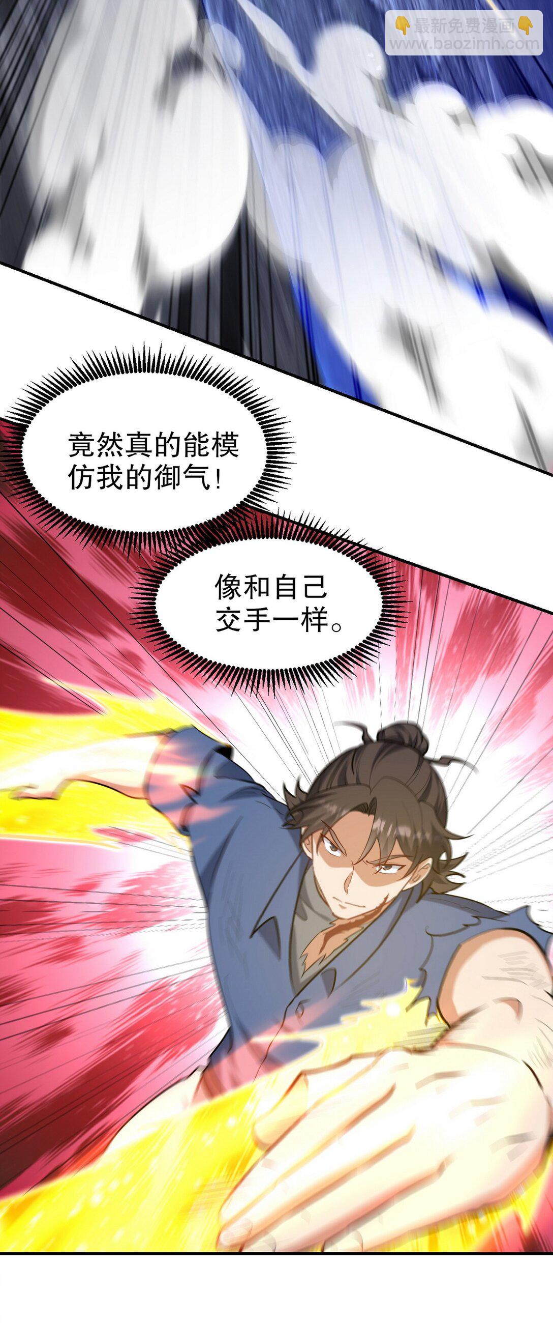 312 和自己交手(1/2)-第311话