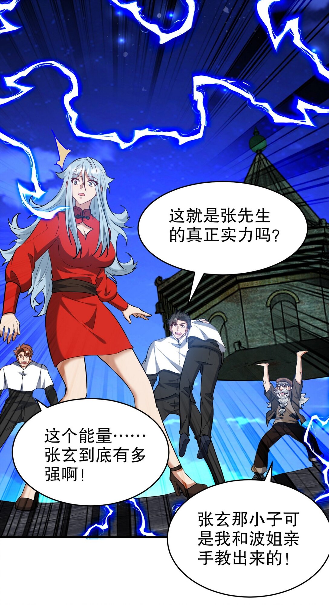 312 和自己交手(1/2)-第311话