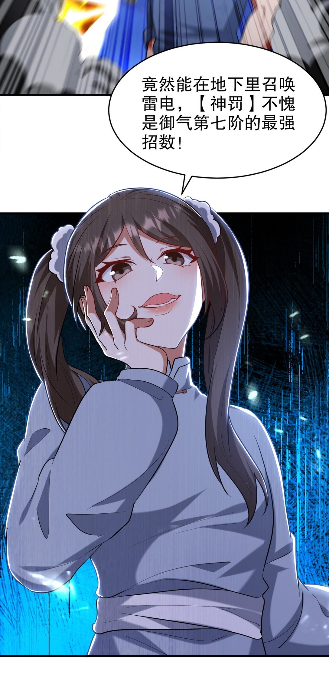 312 和自己交手(1/2)-第311话