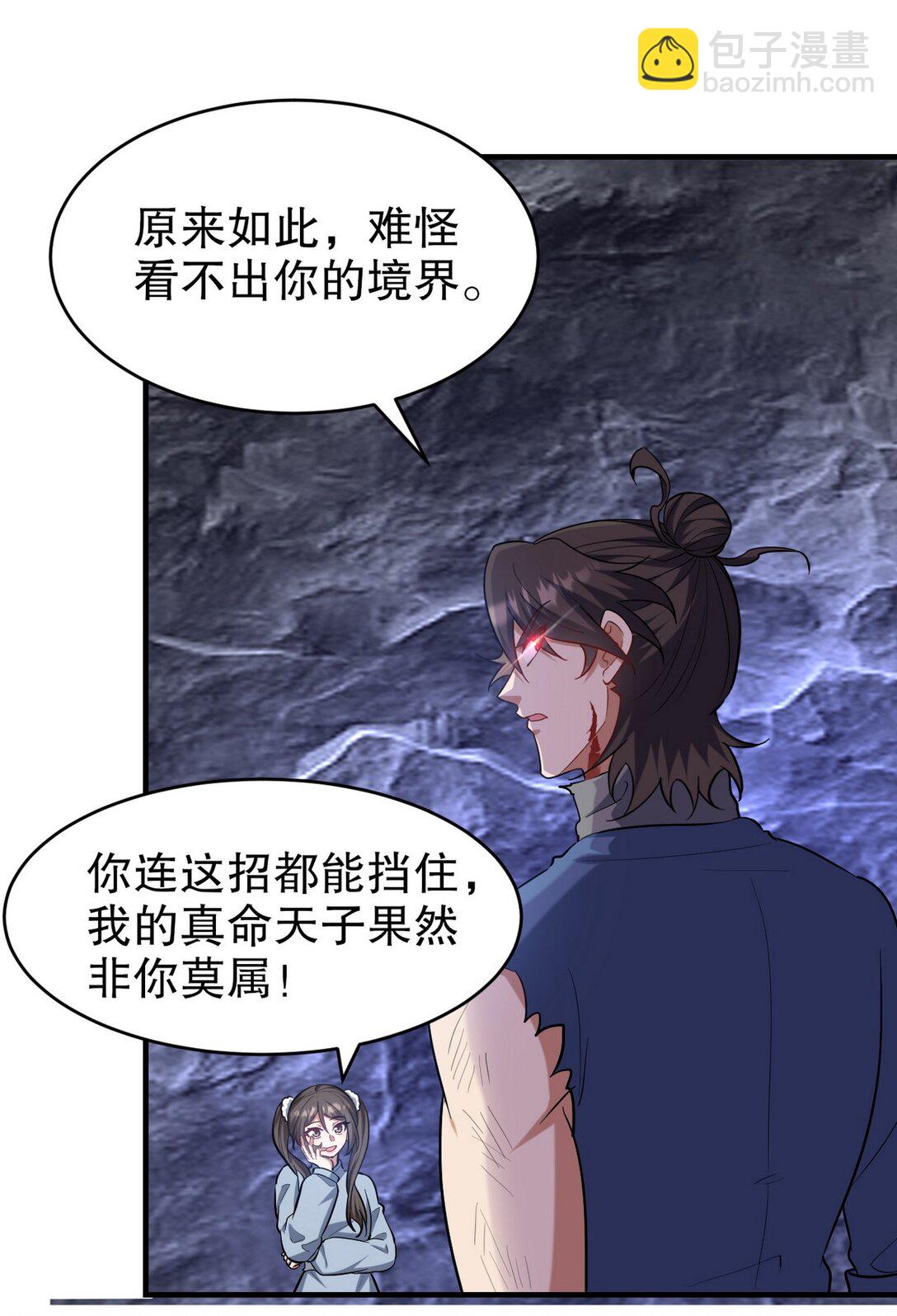 312 和自己交手(1/2)-第311话