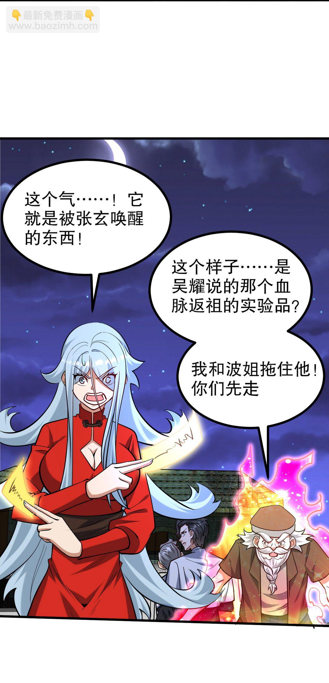 314 回家(1/2)-第313话