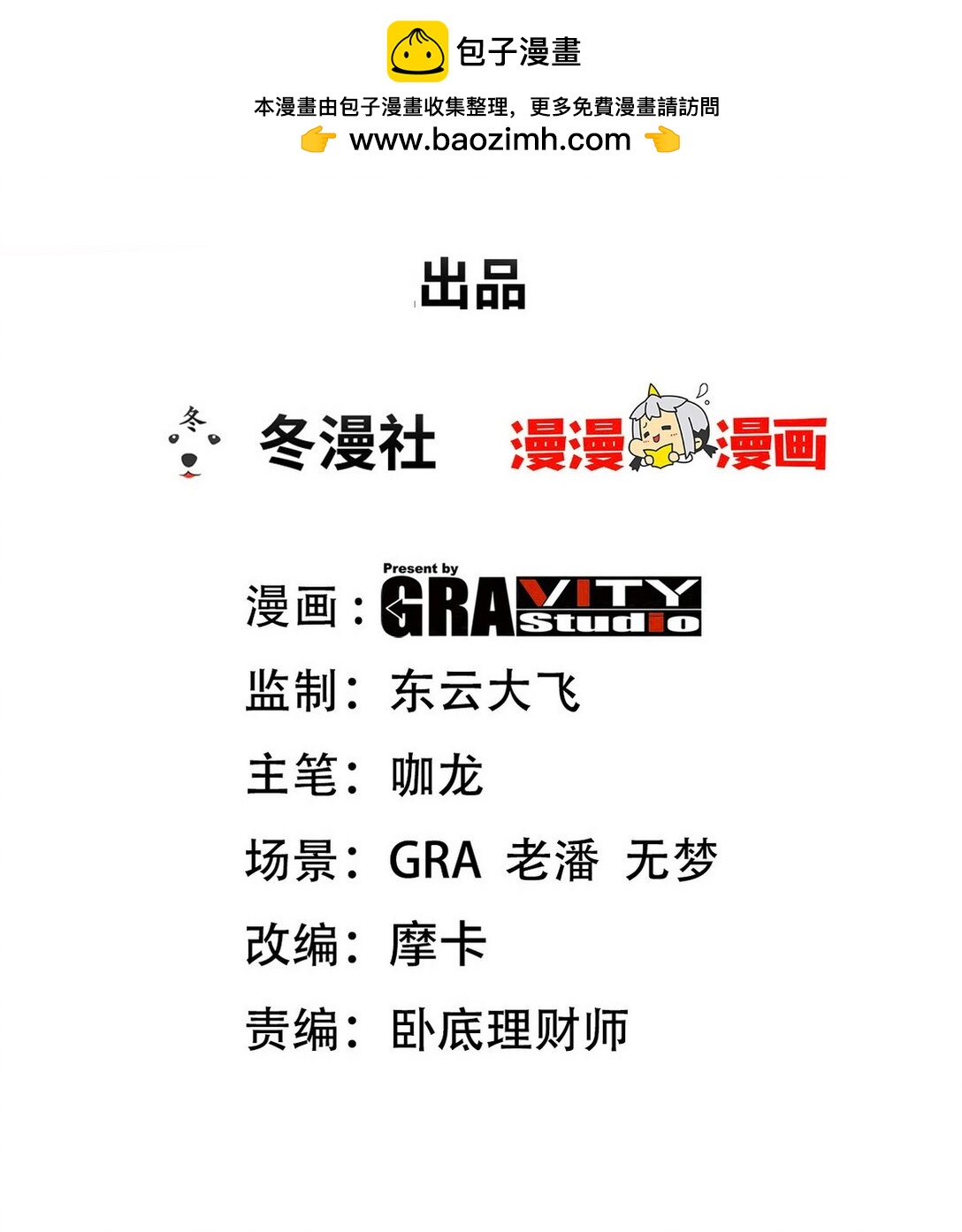 314 回家(1/2)-第313话