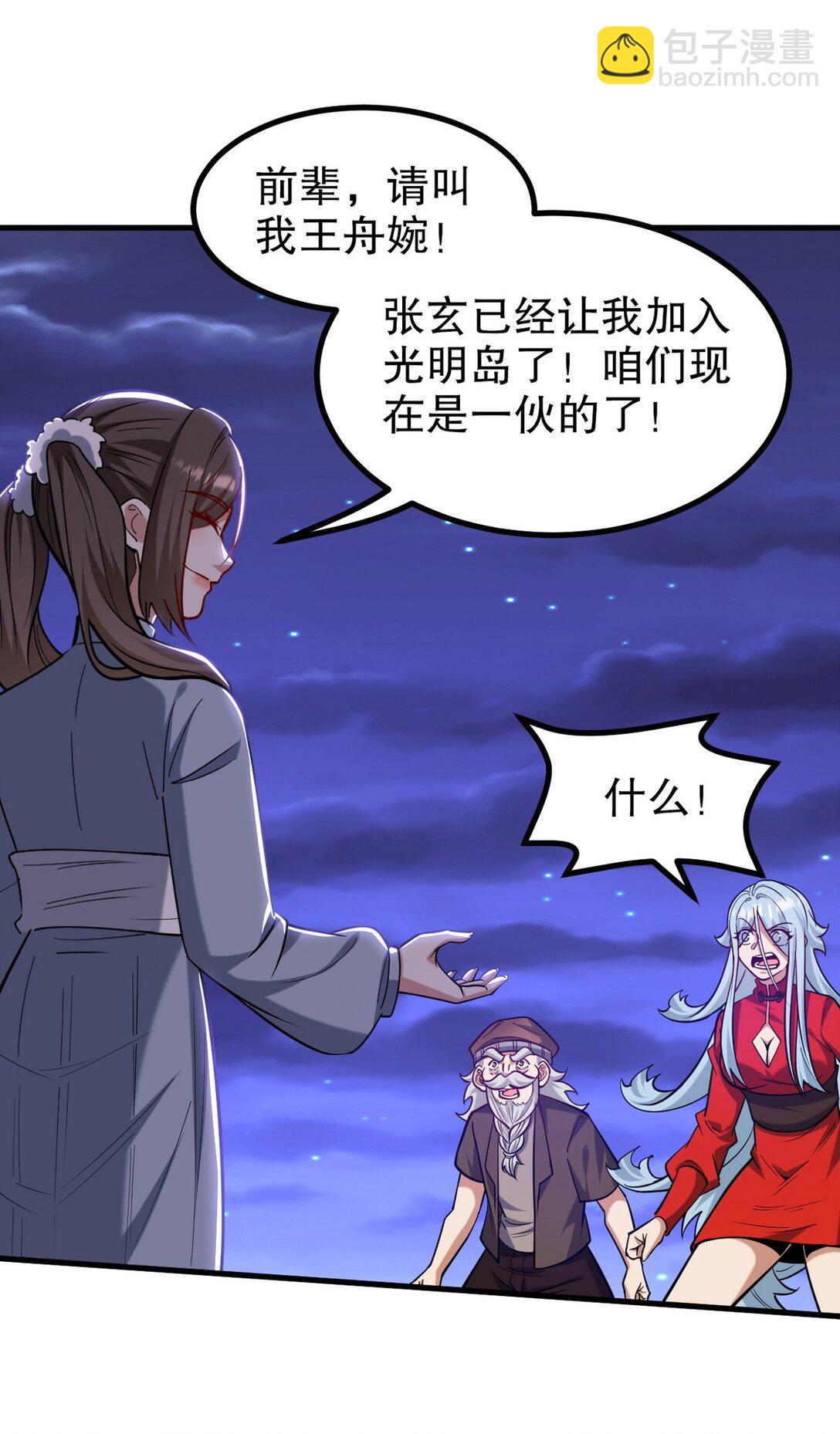 314 回家(1/2)-第313话