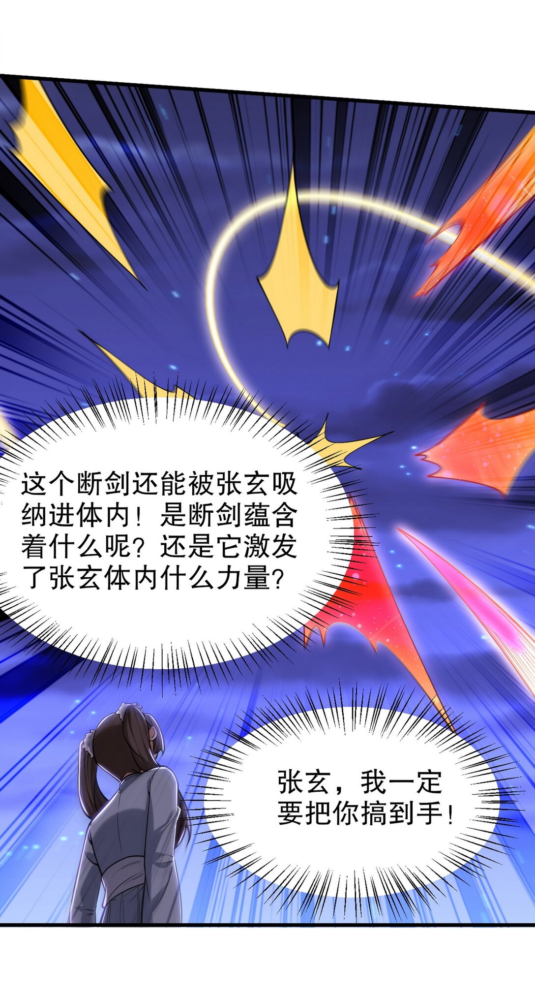 314 回家(1/2)-第313话