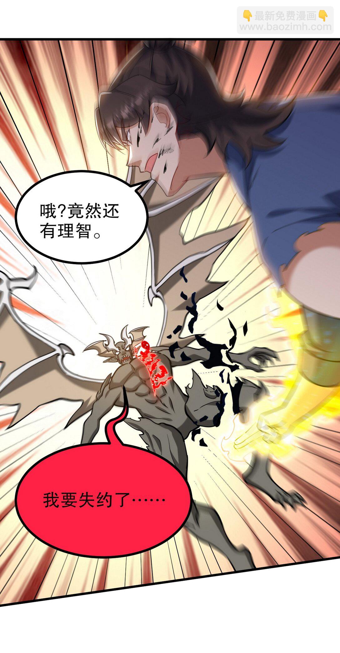 314 回家(1/2)-第313话