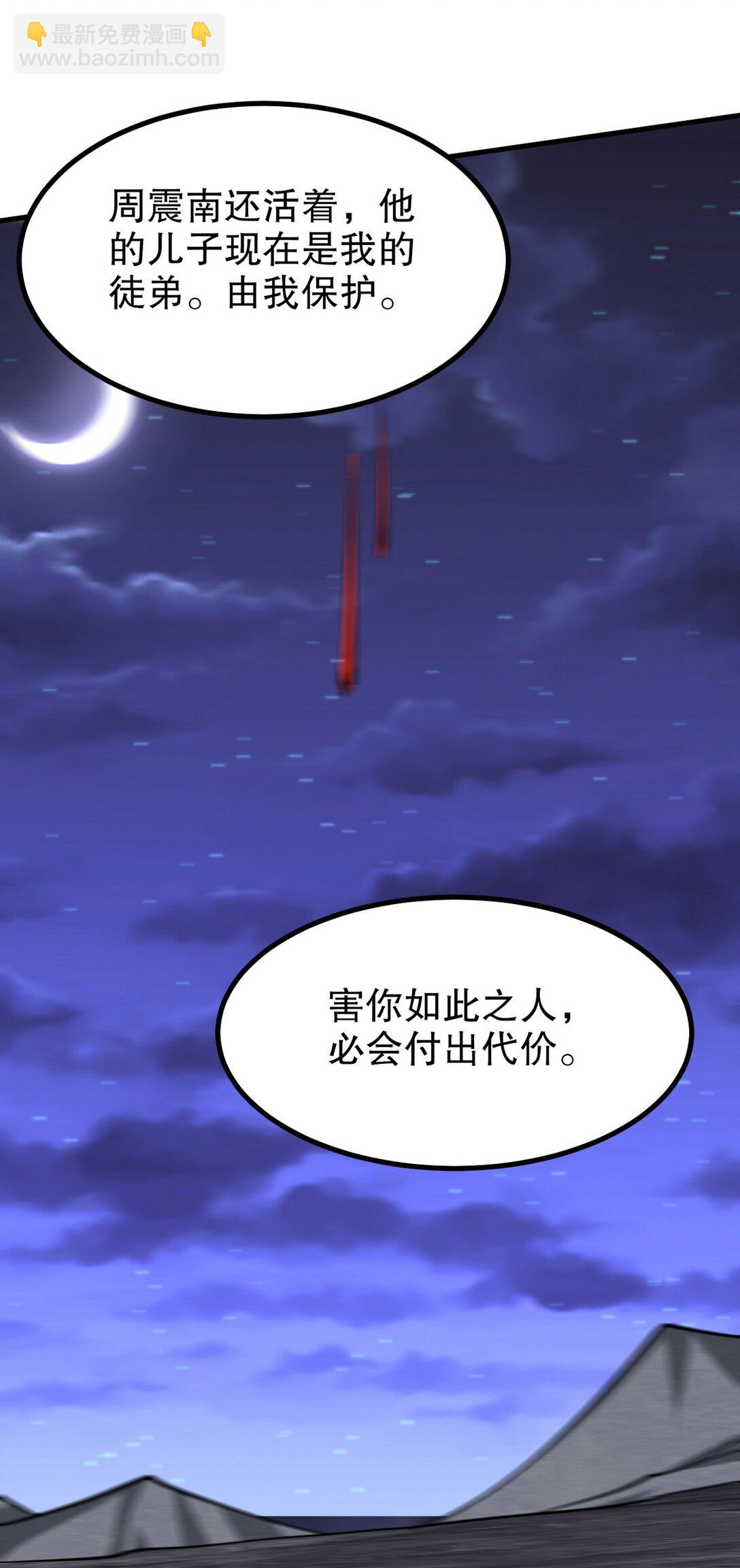314 回家(1/2)-第313话