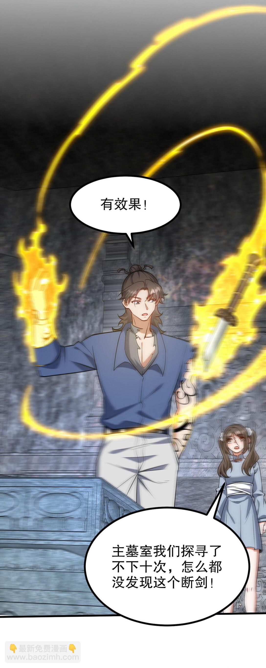 314 回家(1/2)-第313话