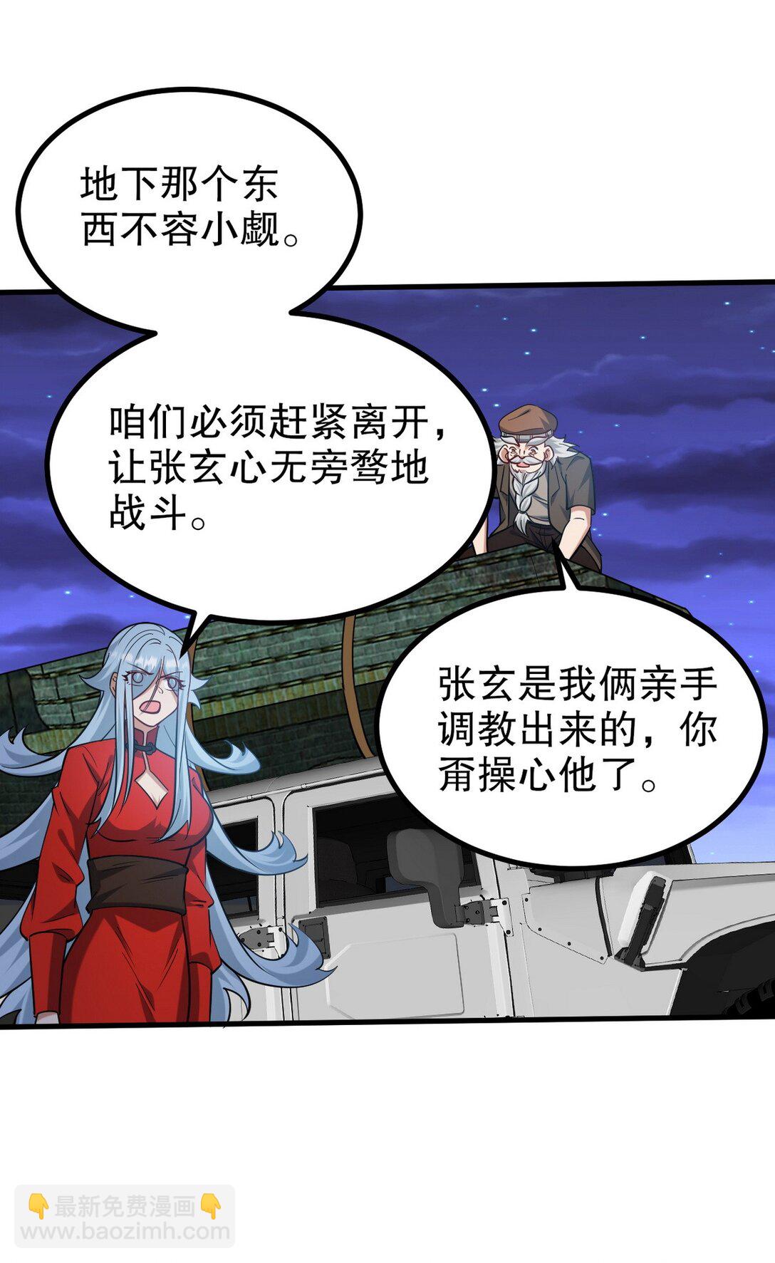 314 回家(1/2)-第313话