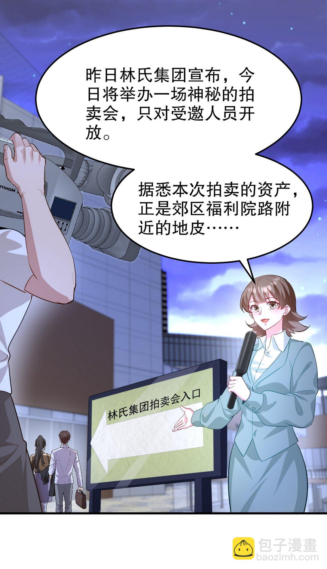 316 这个地皮是赠品(1/2)-第315话