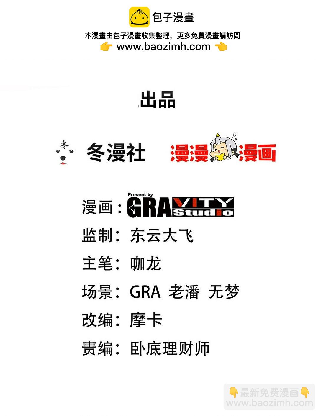 316 这个地皮是赠品(1/2)-第315话