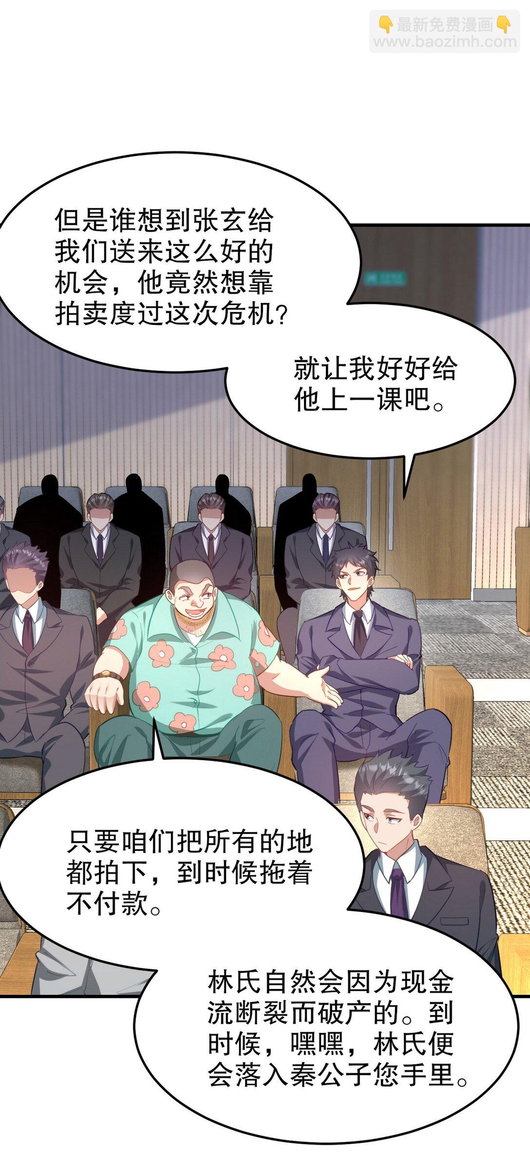 316 这个地皮是赠品(1/2)-第315话