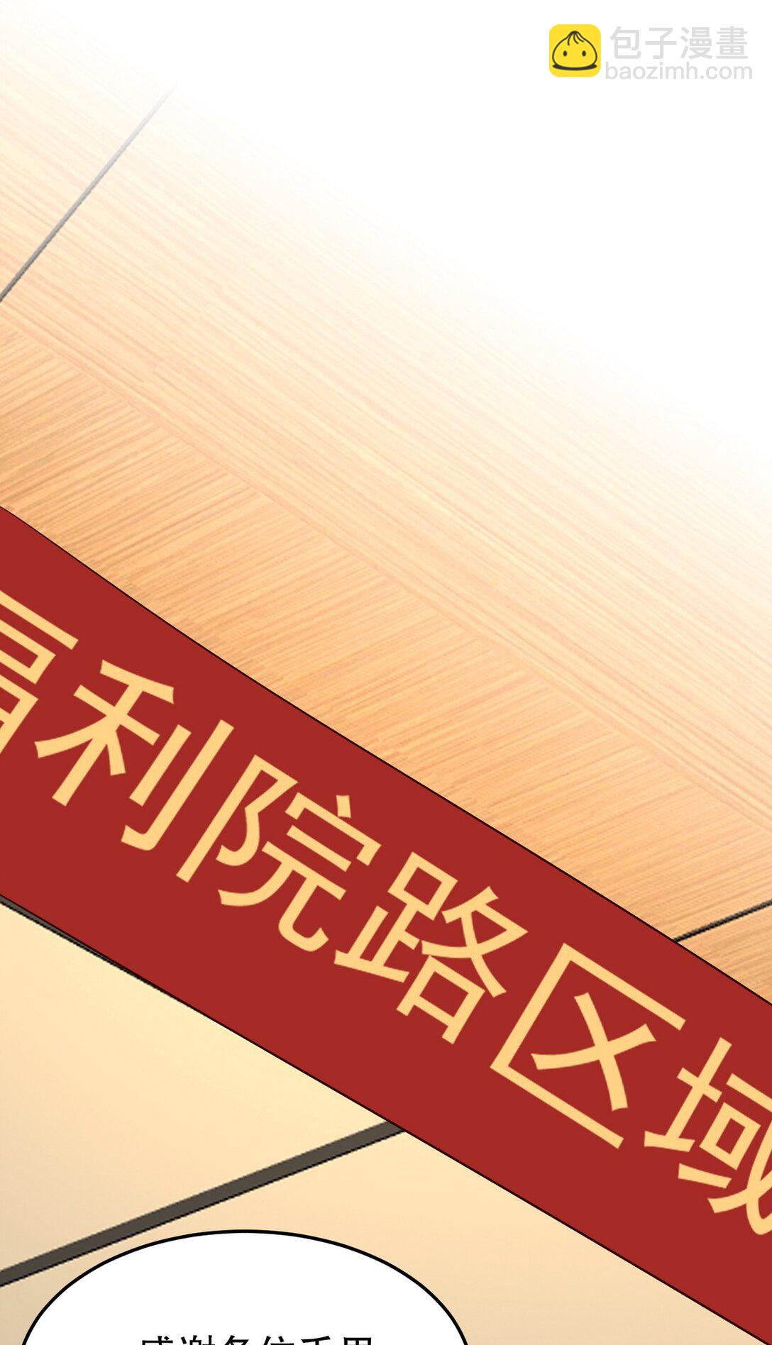 316 这个地皮是赠品(1/2)-第315话