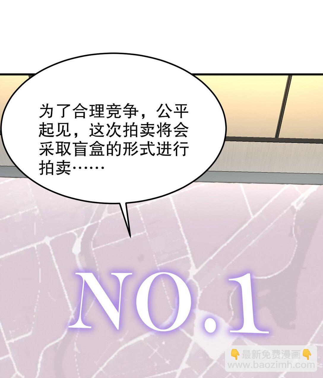 316 这个地皮是赠品(1/2)-第315话
