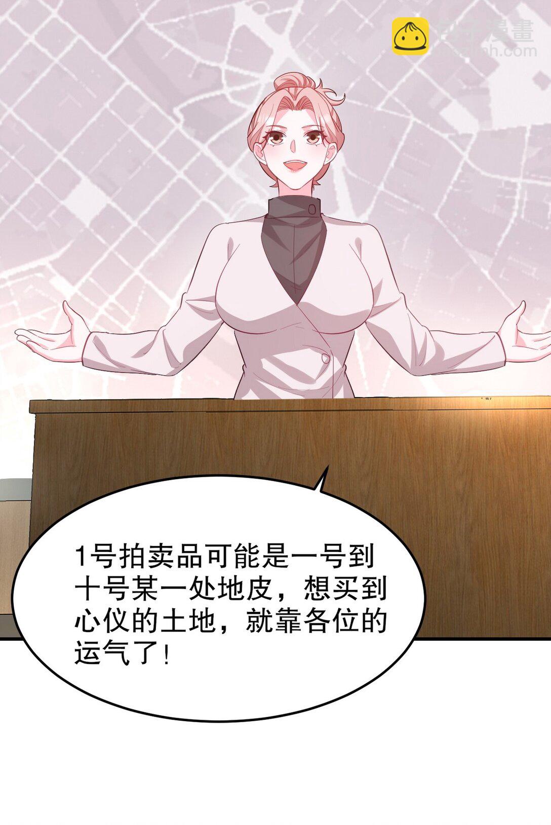 316 这个地皮是赠品(1/2)-第315话