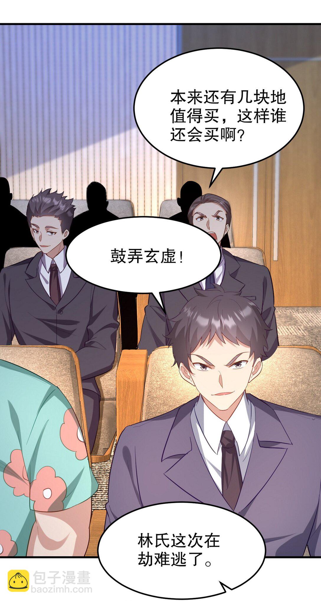 316 这个地皮是赠品(1/2)-第315话
