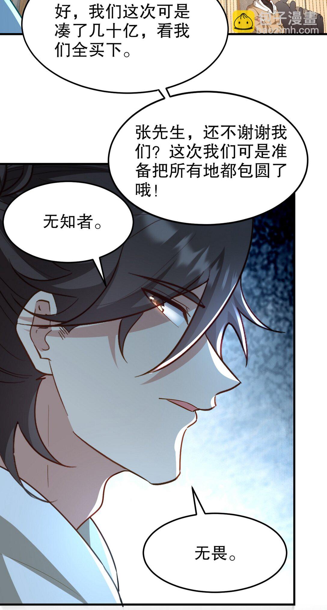 316 这个地皮是赠品(1/2)-第315话